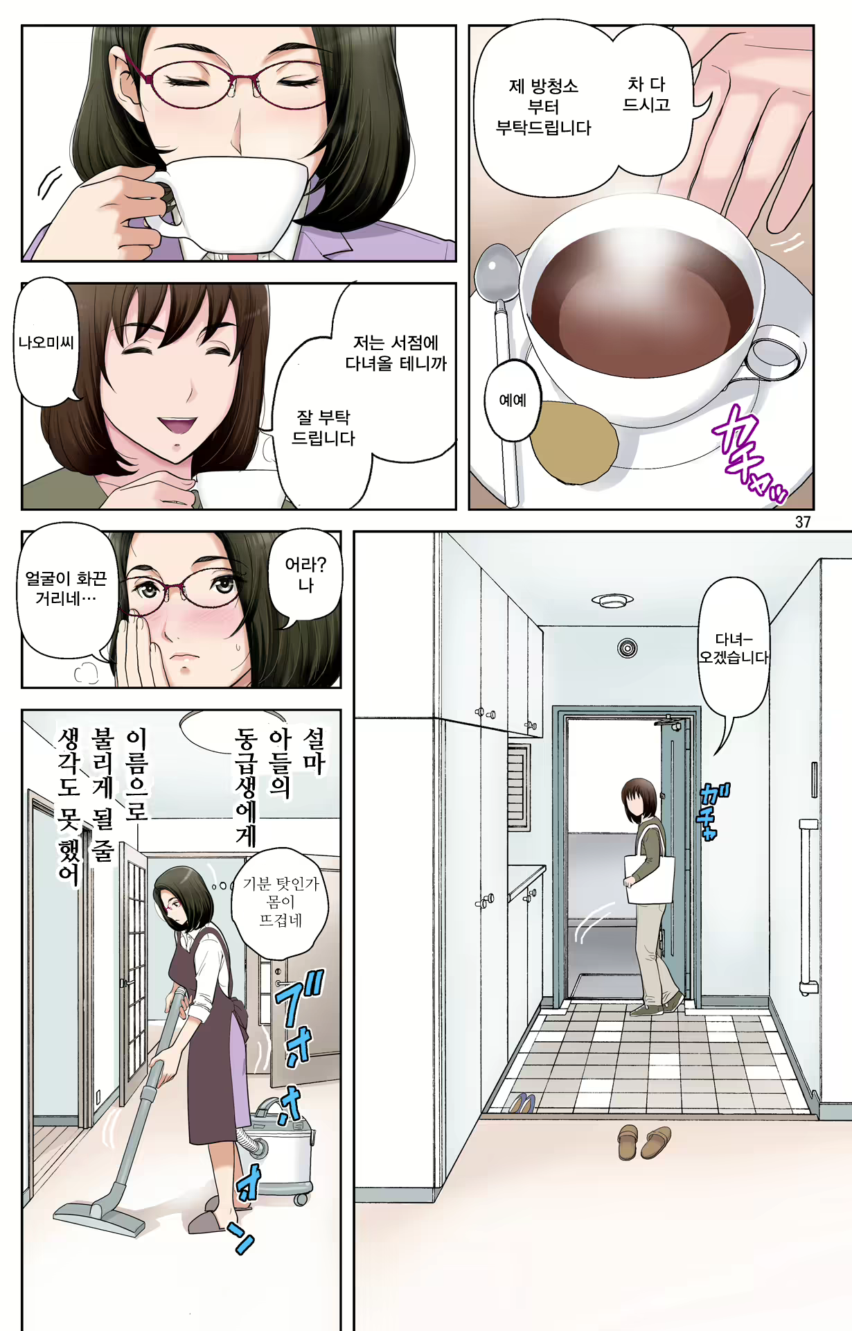 Content 1978664 - 37 페이지