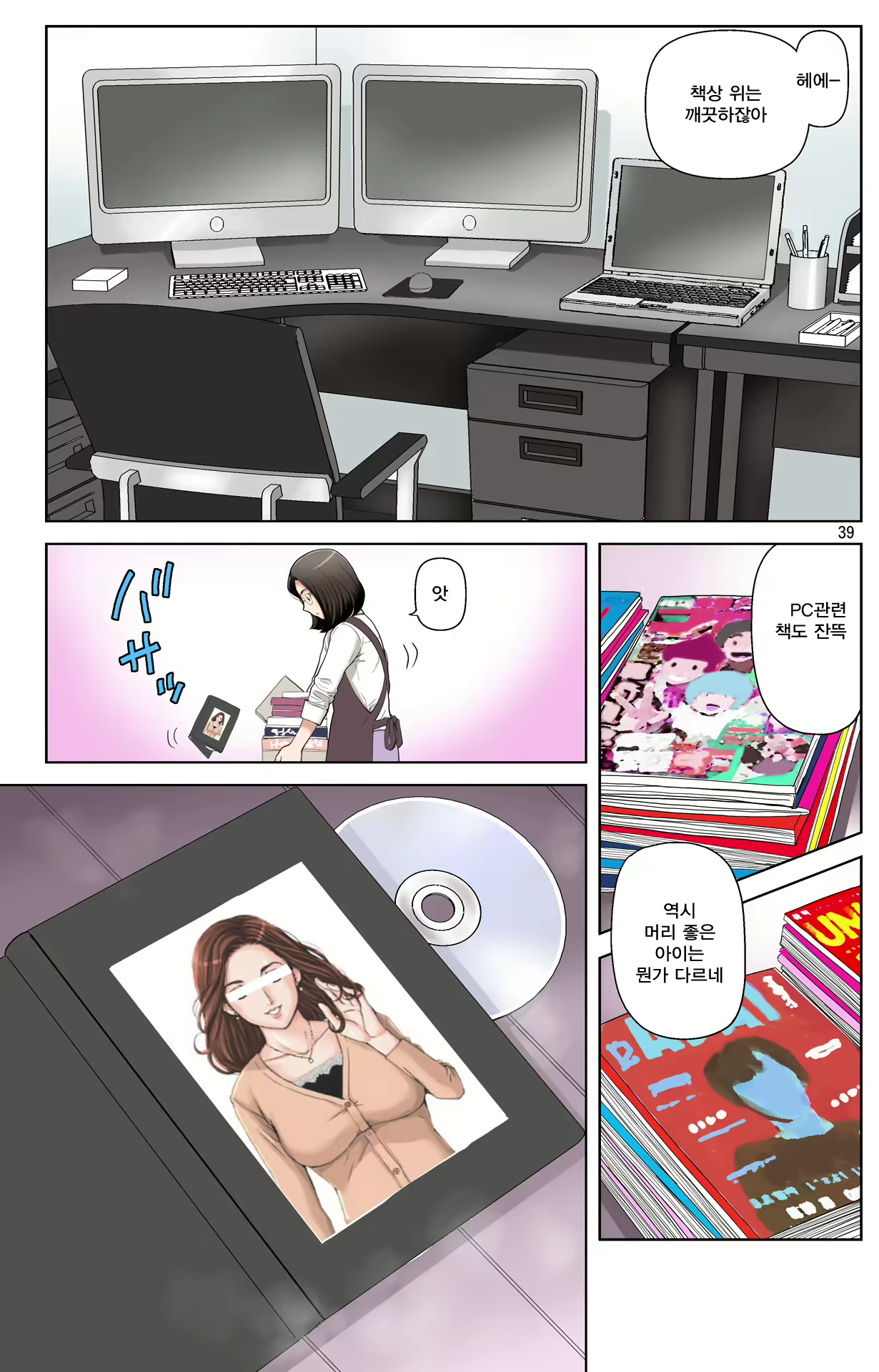 Content 1978664 - 39 페이지