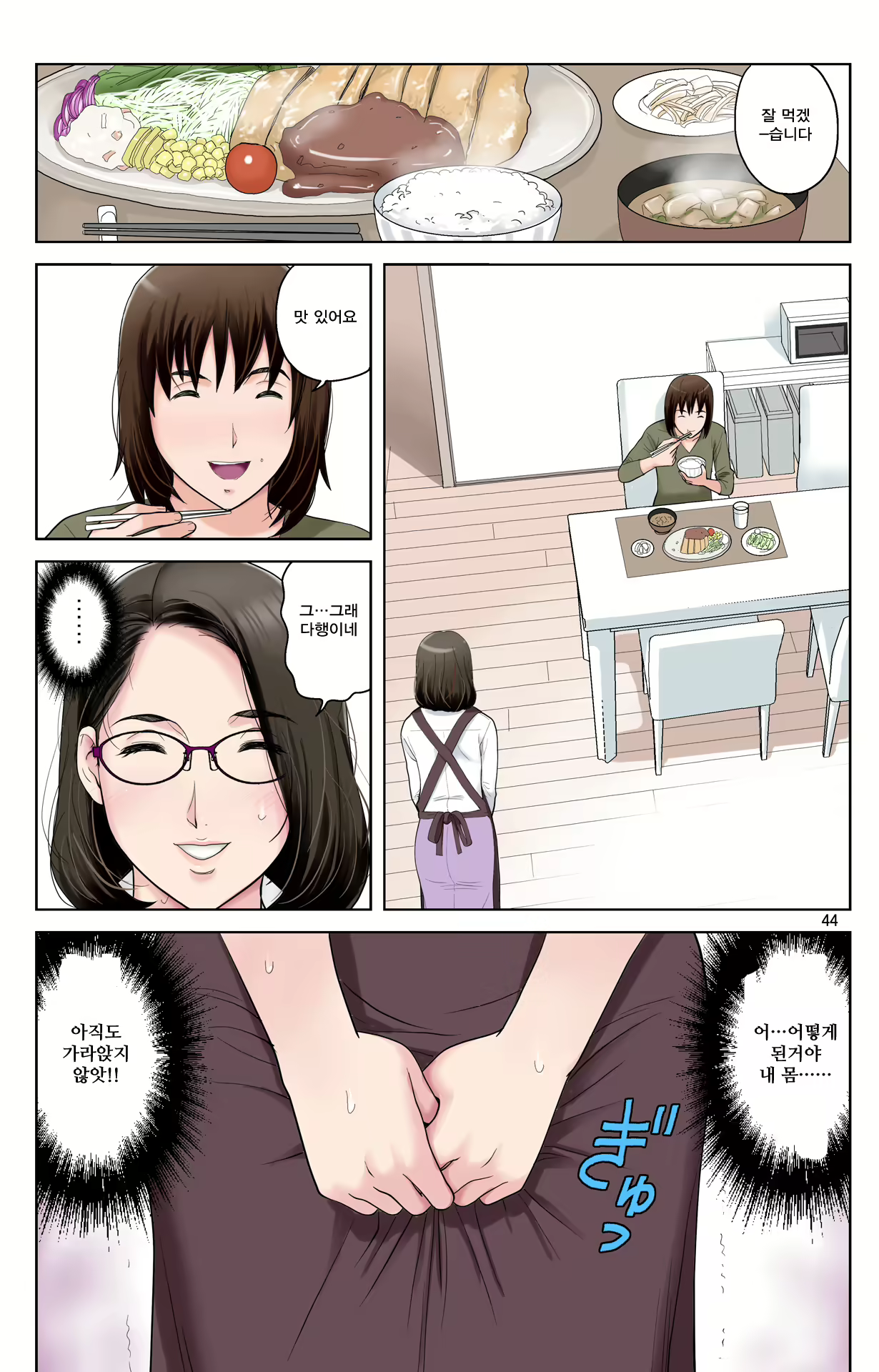 Content 1978664 - 44 페이지