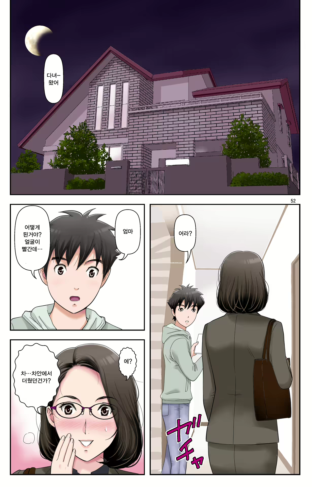 Content 1978664 - 52 페이지