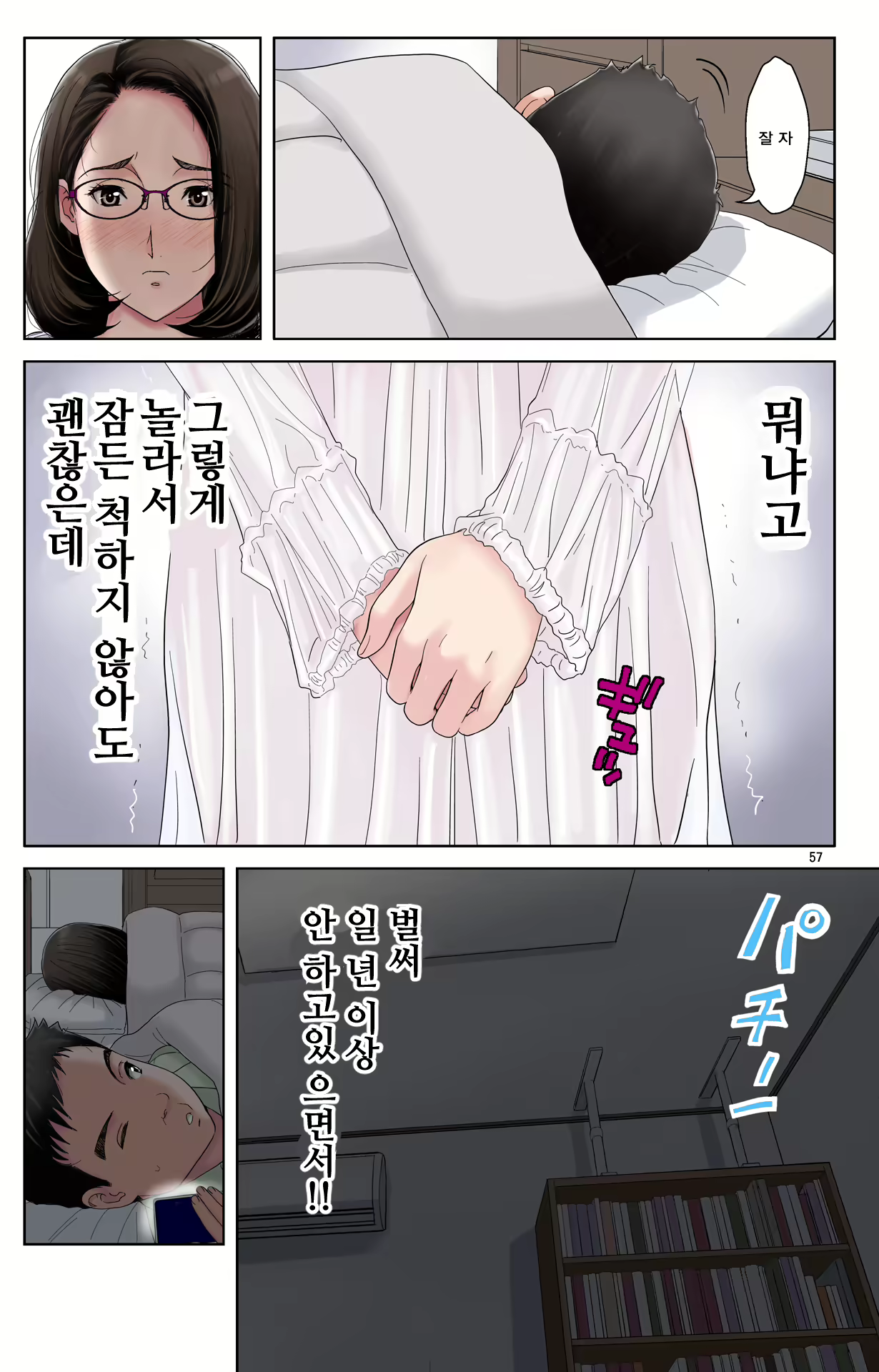 Content 1978664 - 57 페이지