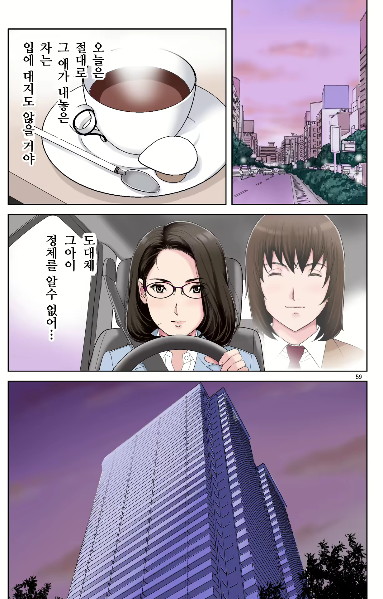 Content 1978664 - 59 페이지