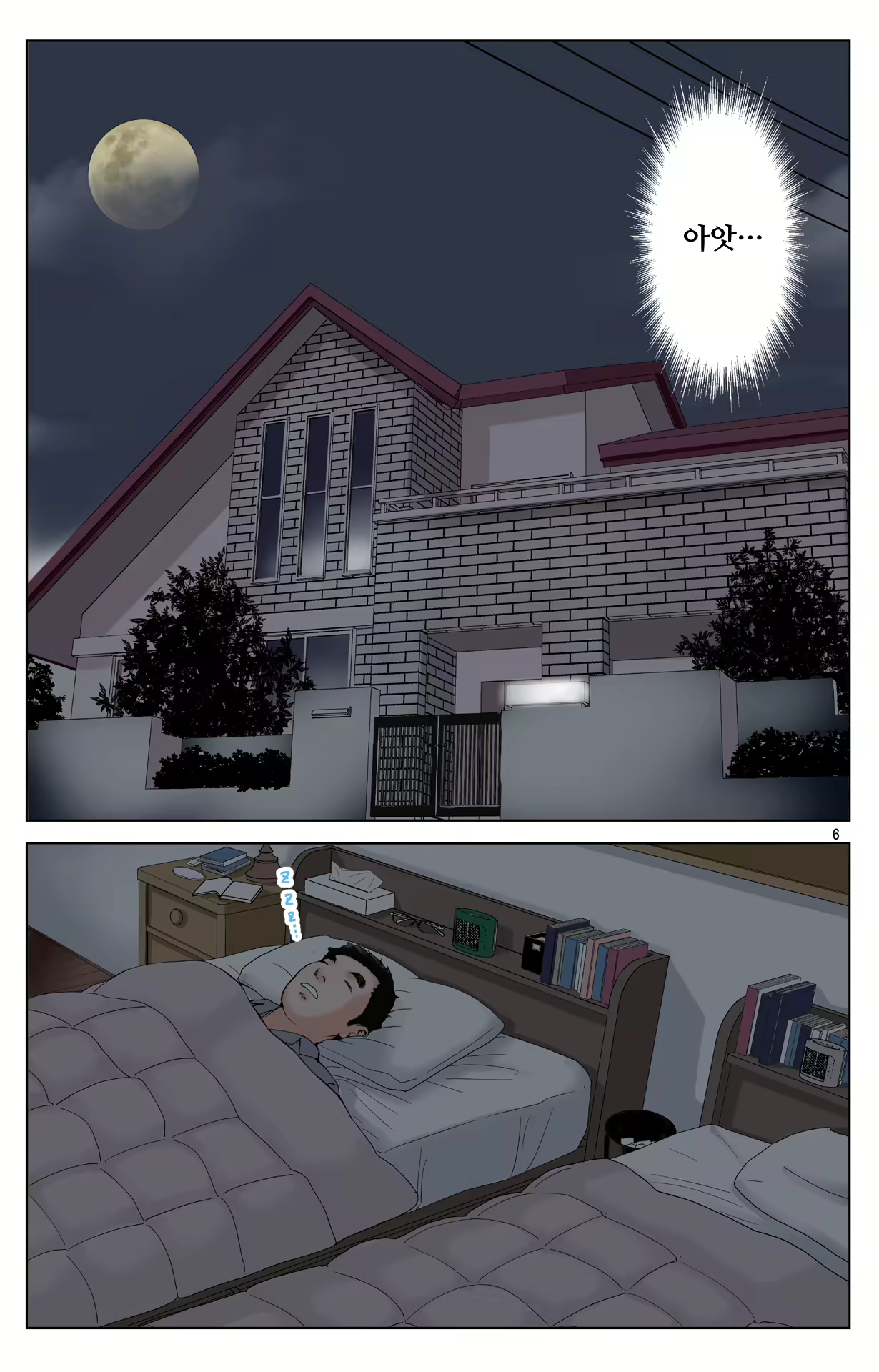 Content 1978664 - 6 페이지