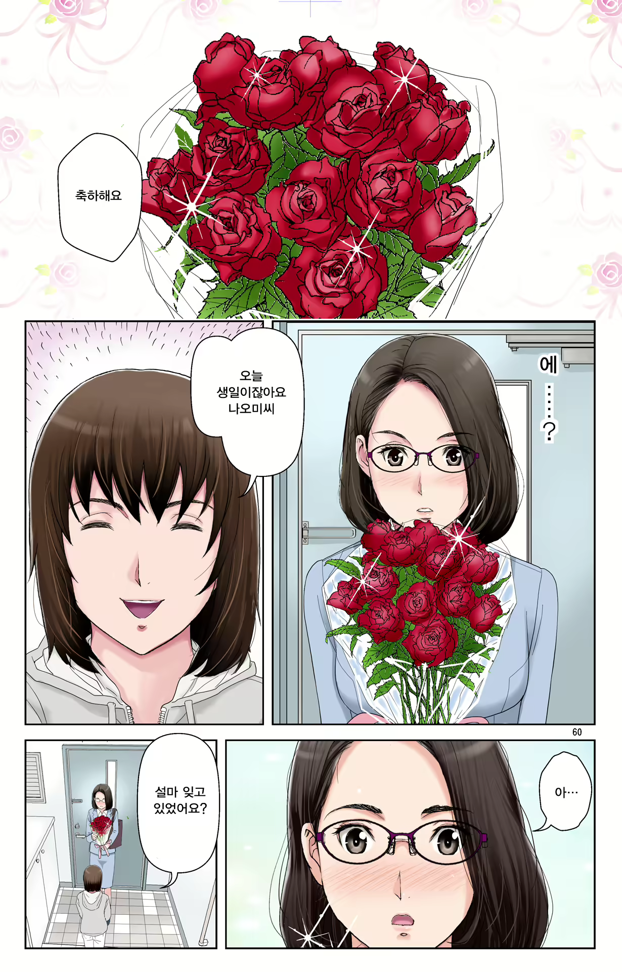 Content 1978664 - 60 페이지