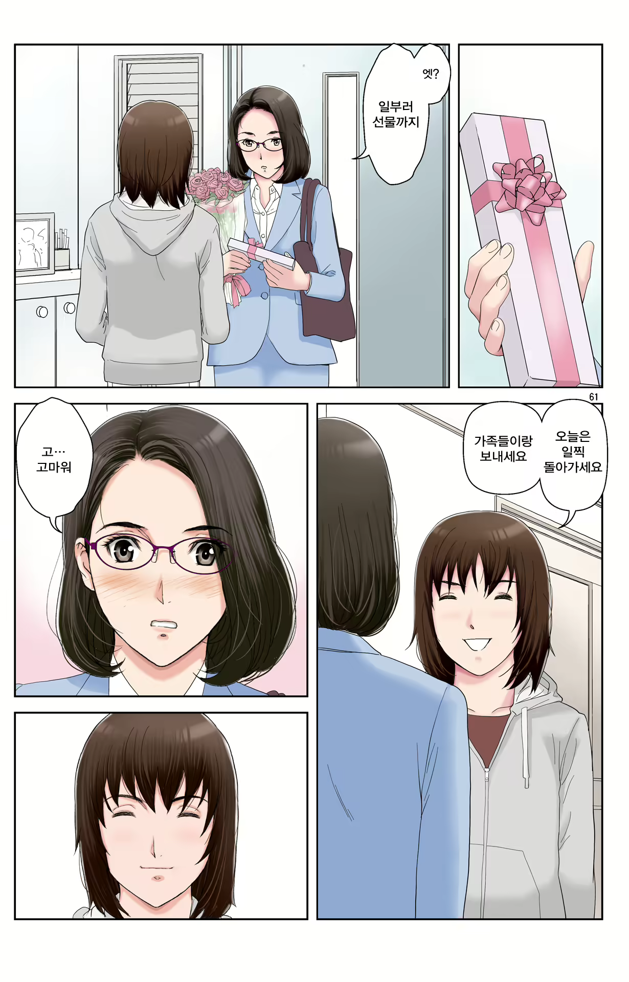 Content 1978664 - 61 페이지