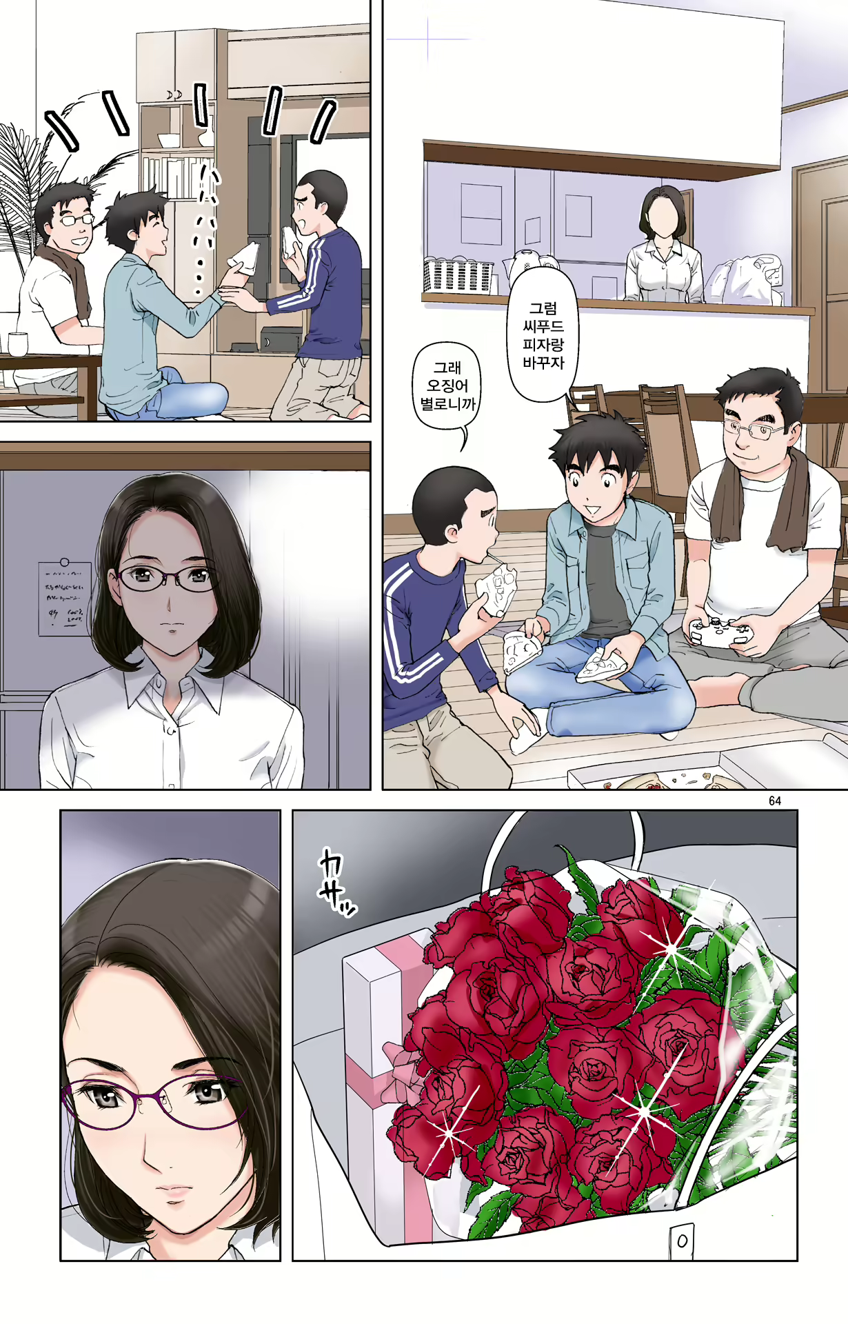 Content 1978664 - 64 페이지