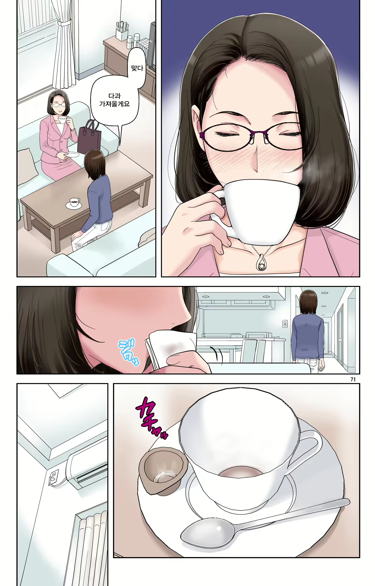 Content 1978664 - 71 페이지
