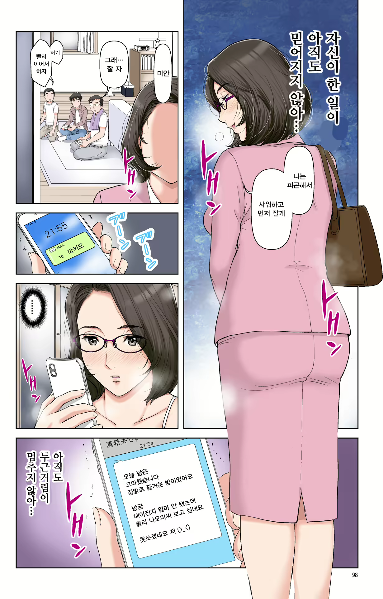 Content 1978664 - 98 페이지