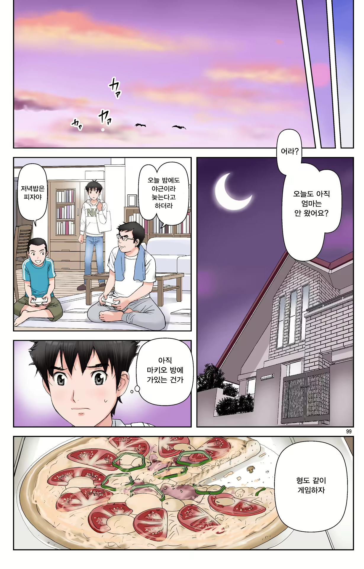 Content 1978664 - 99 페이지