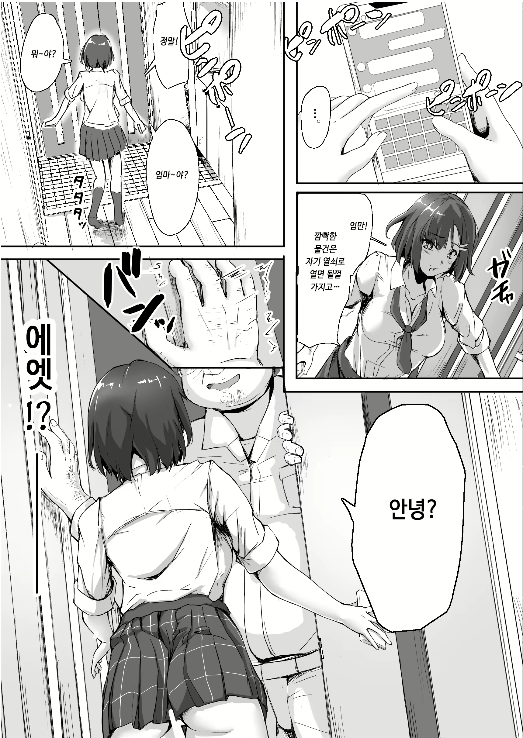 Content 1979164 - 12 페이지