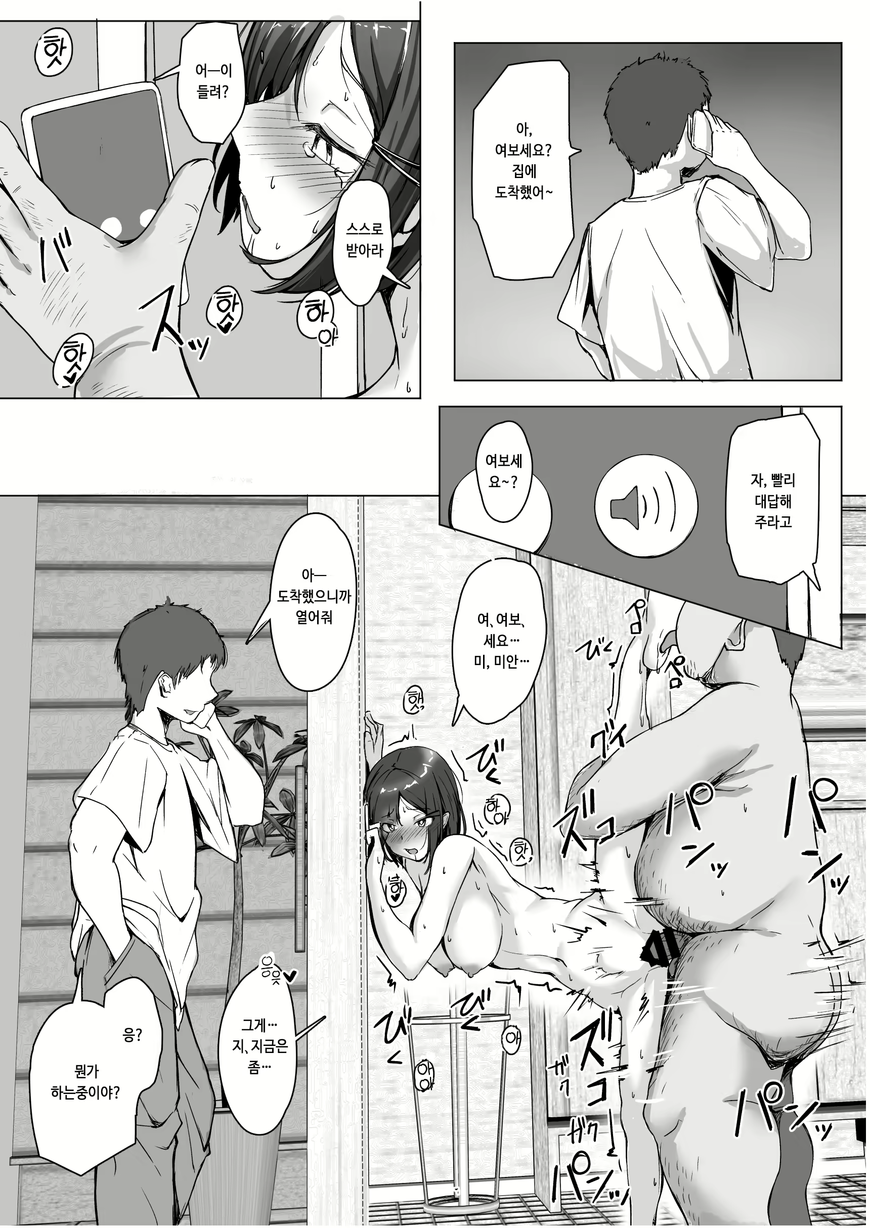 Content 1979164 - 38 페이지