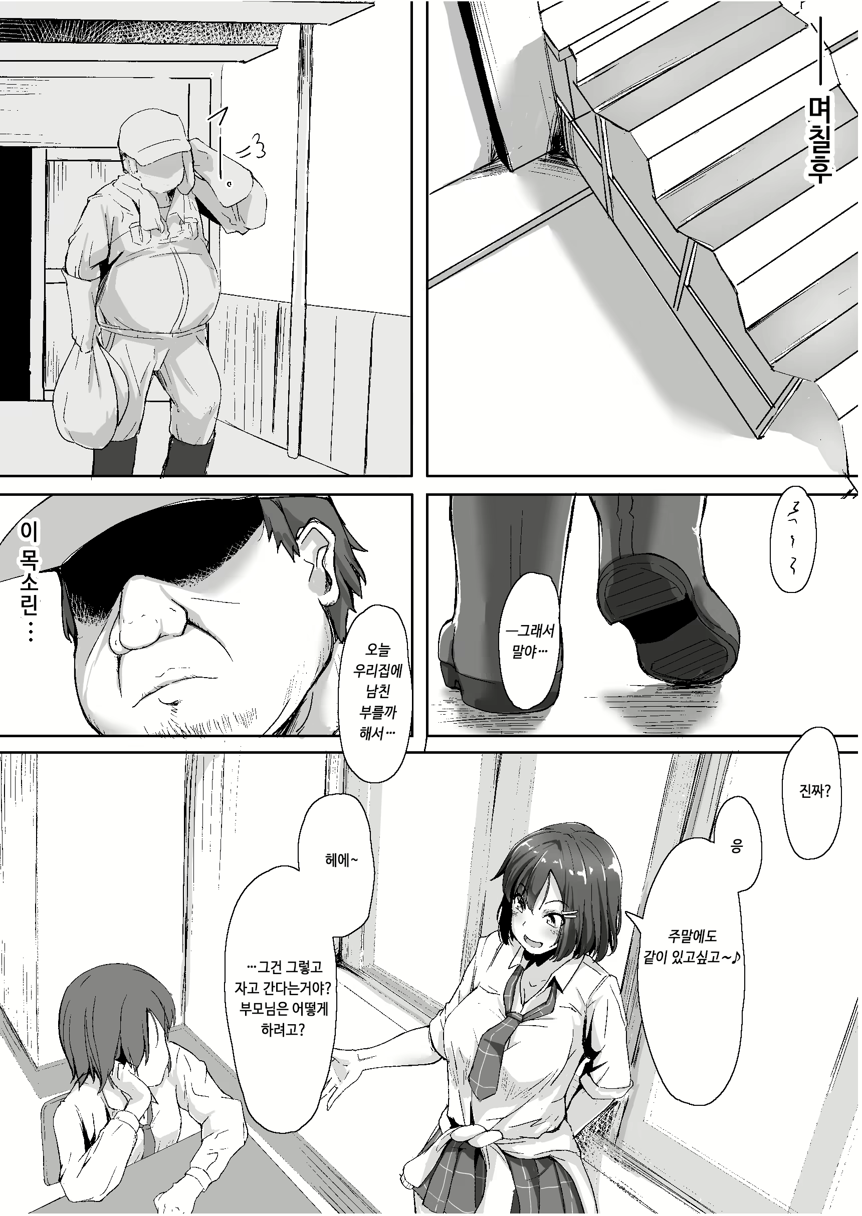 Content 1979164 - 9 페이지