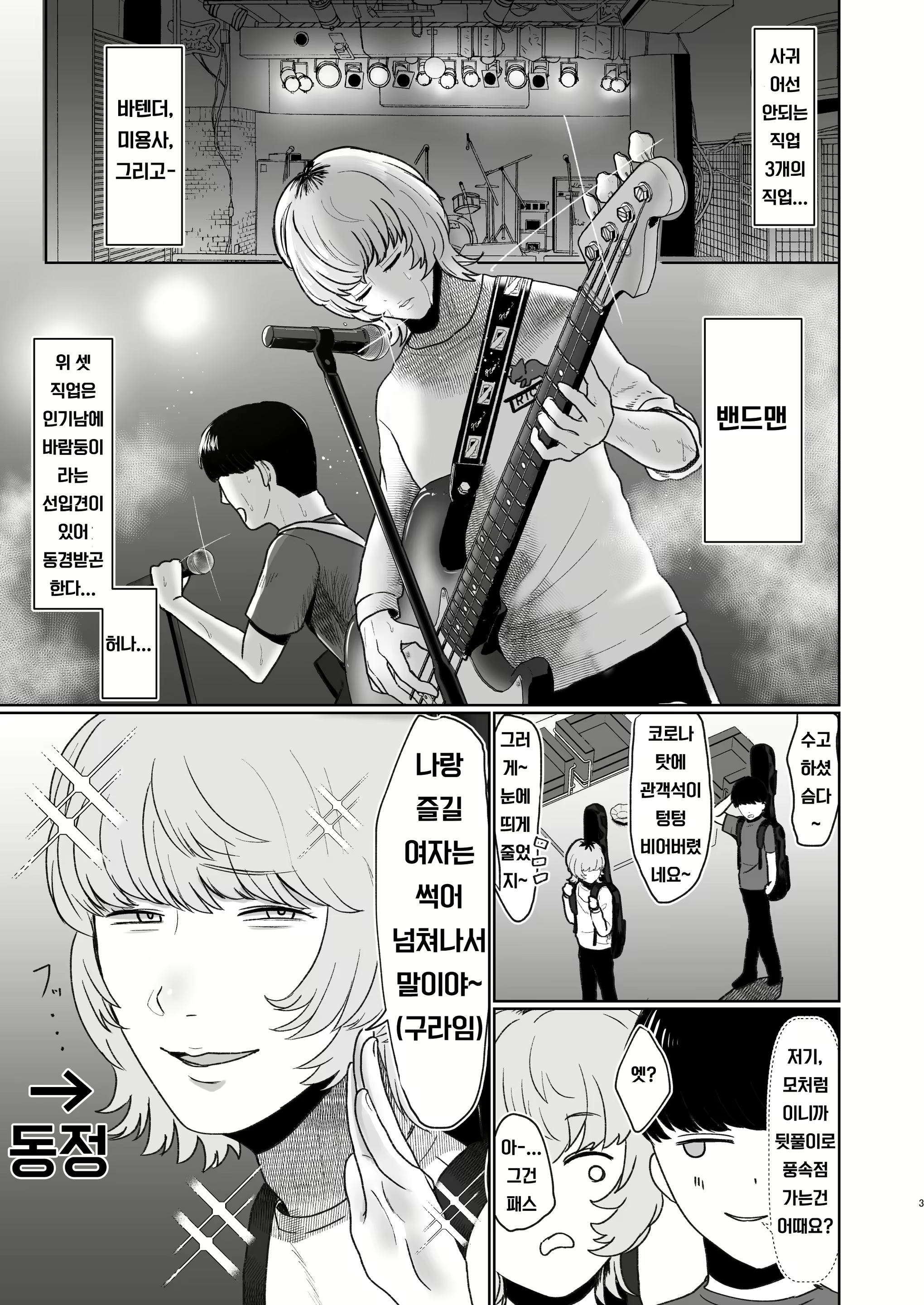 Content 1979458 - 2 페이지