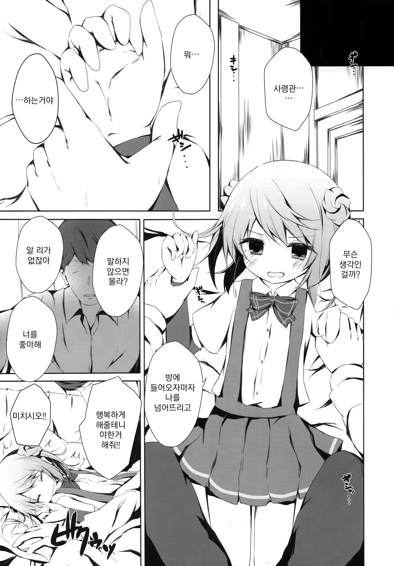 Content 1980121 - 2 페이지