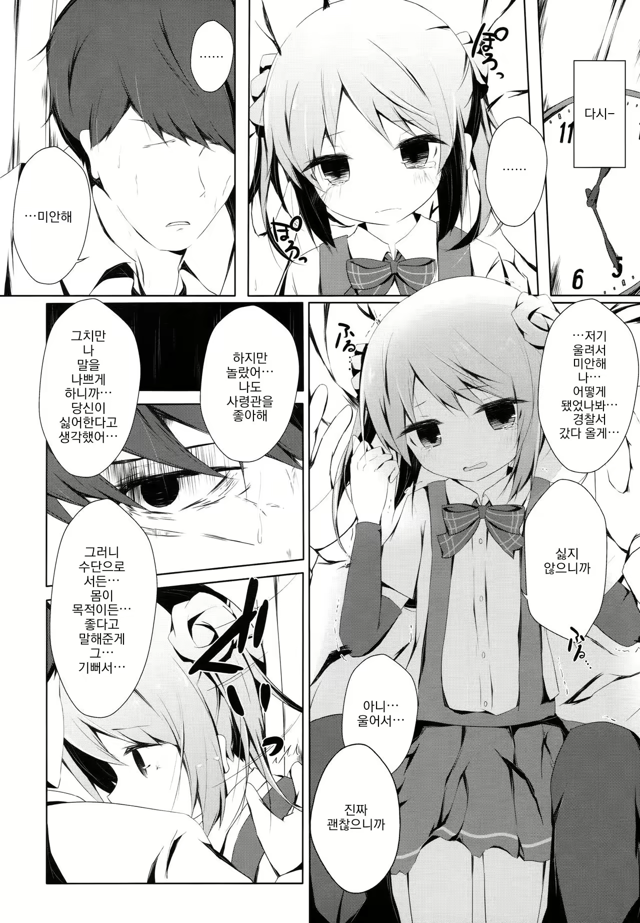 Content 1980121 - 5 페이지