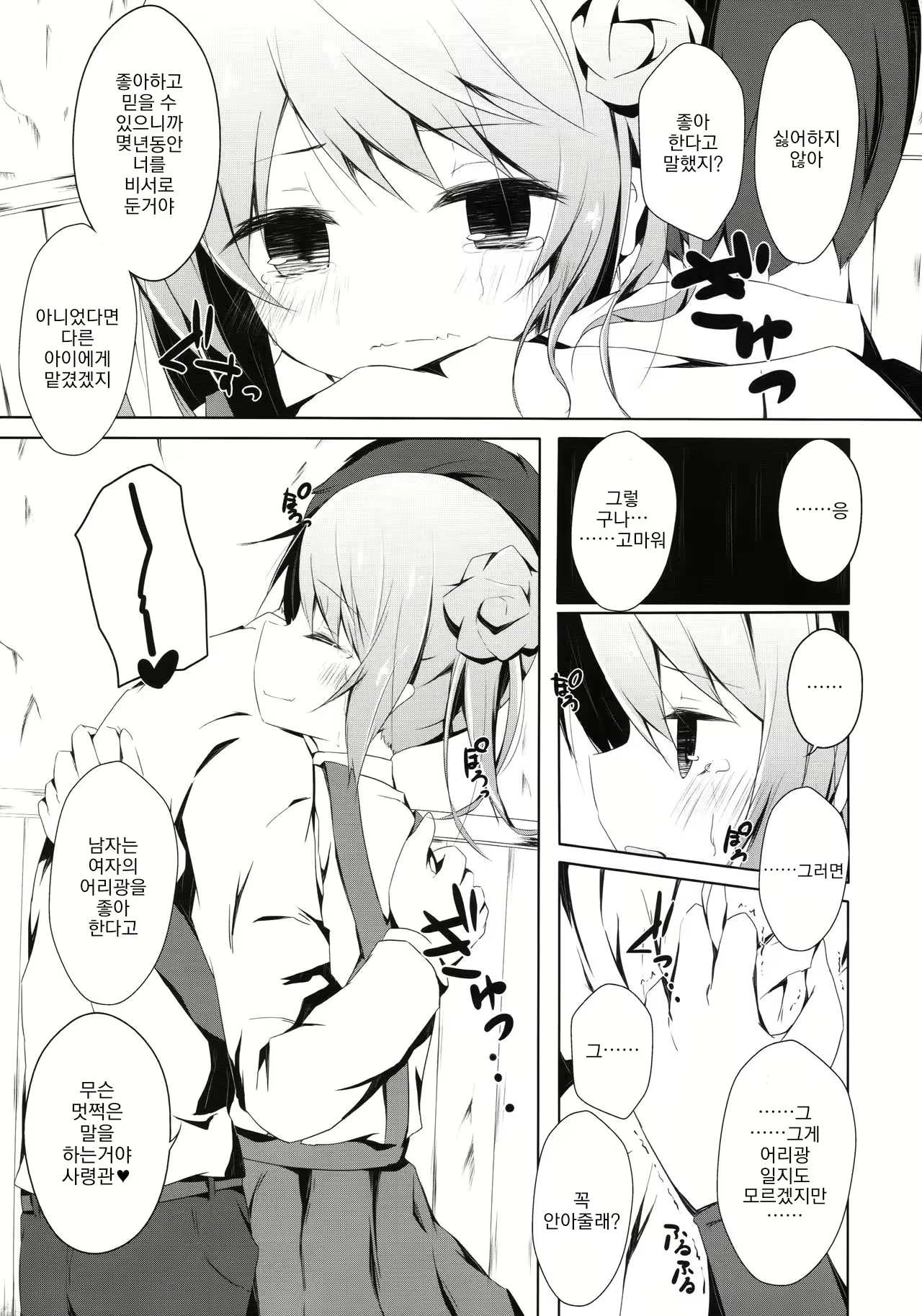 Content 1980121 - 6 페이지