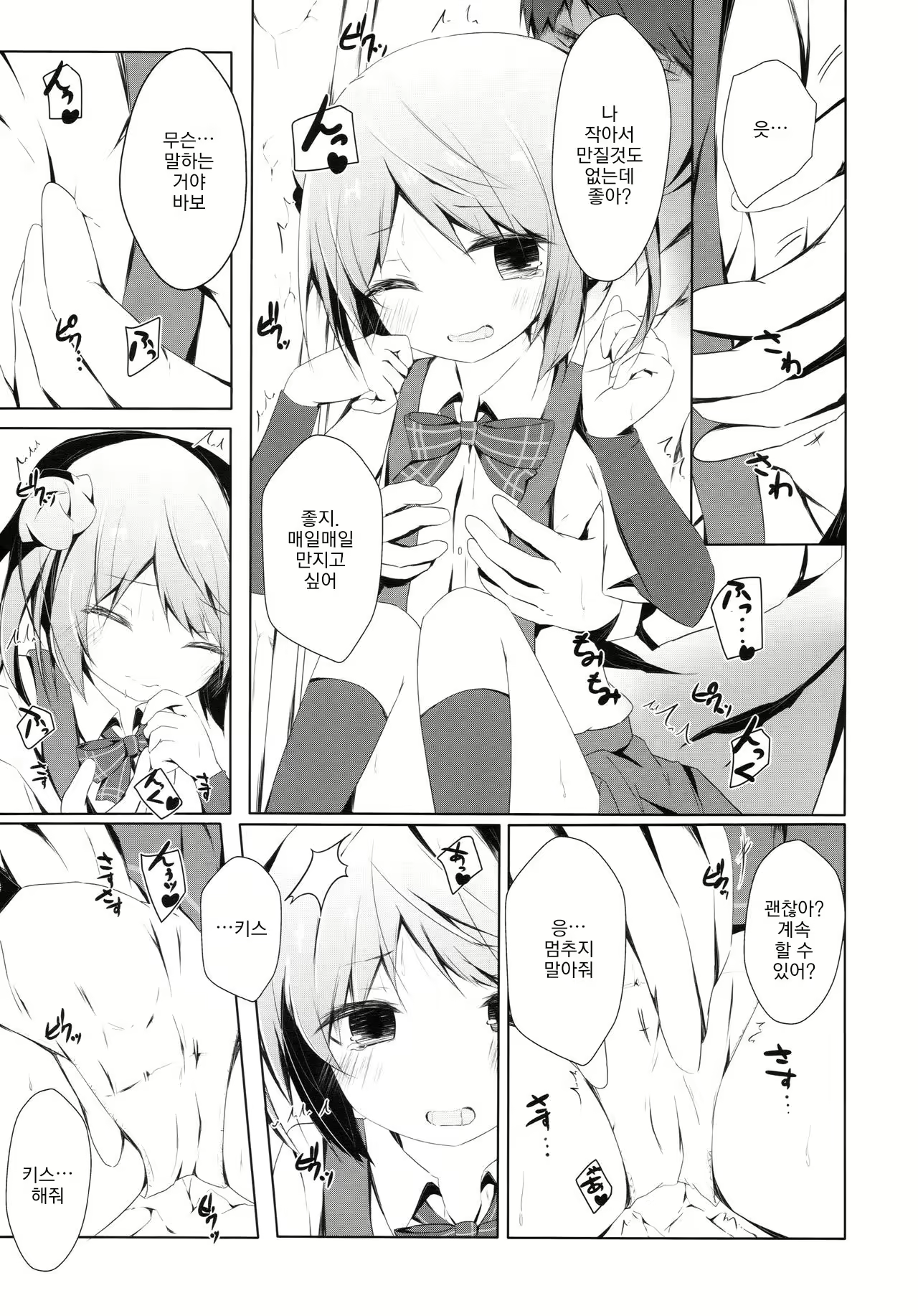 Content 1980121 - 8 페이지