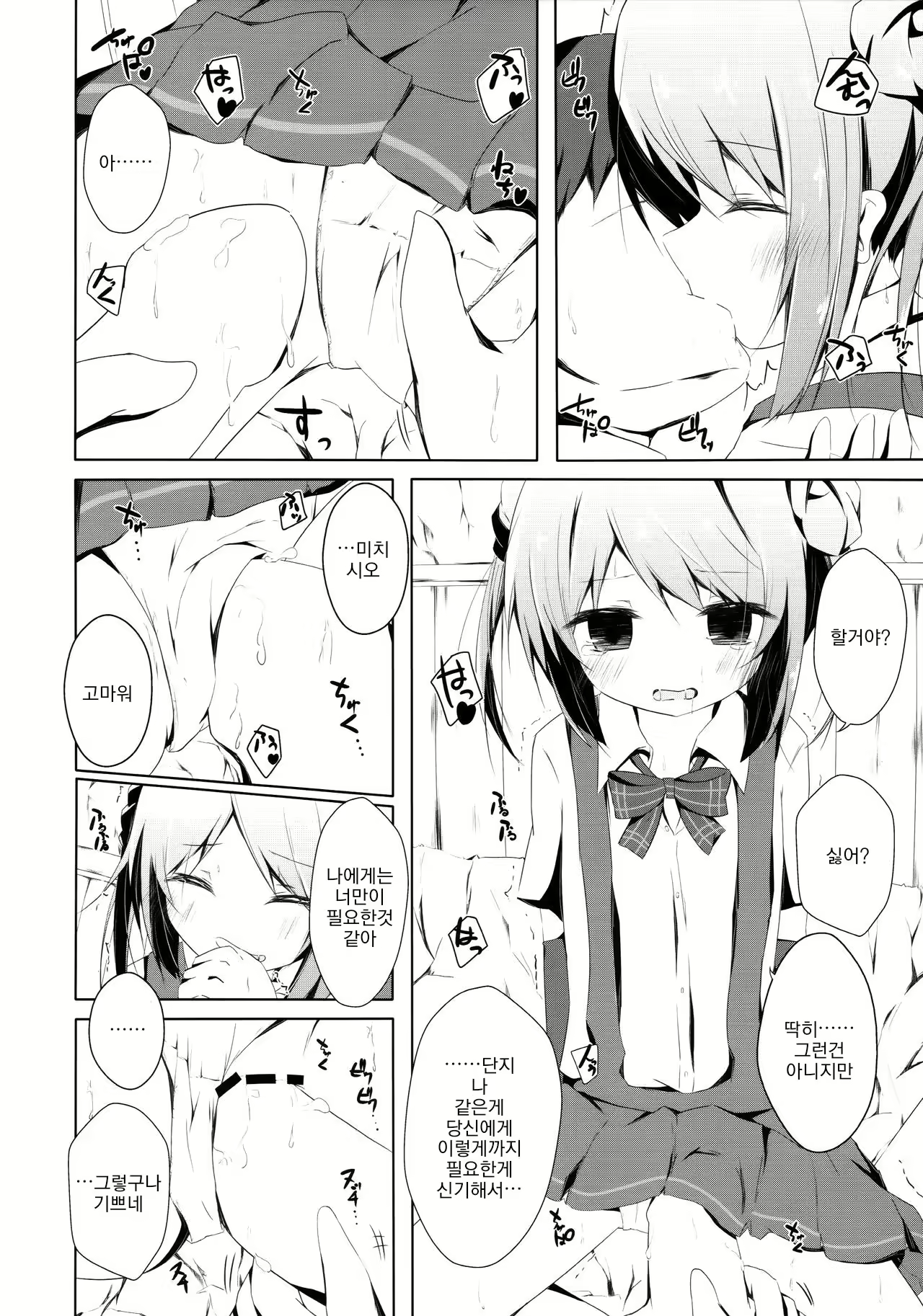 Content 1980121 - 9 페이지