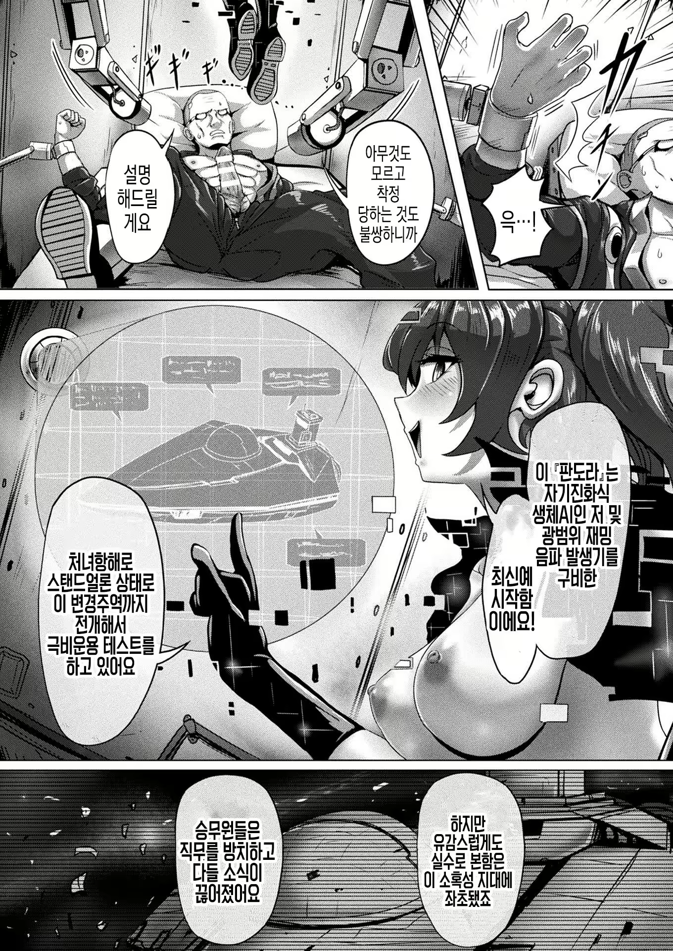 Content 1980677 - 11 페이지