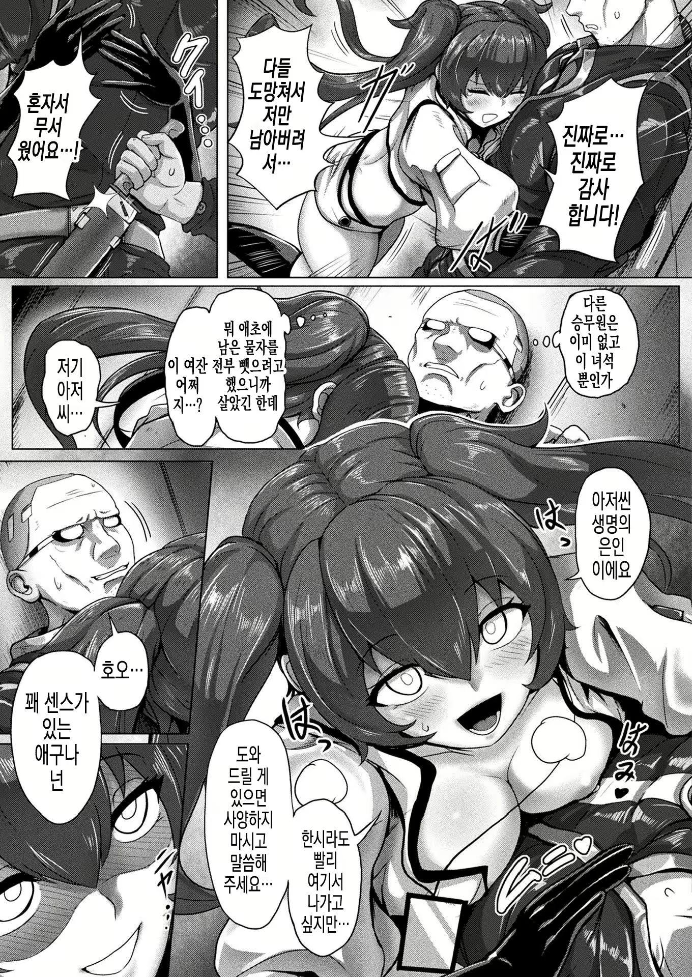 Content 1980677 - 4 페이지