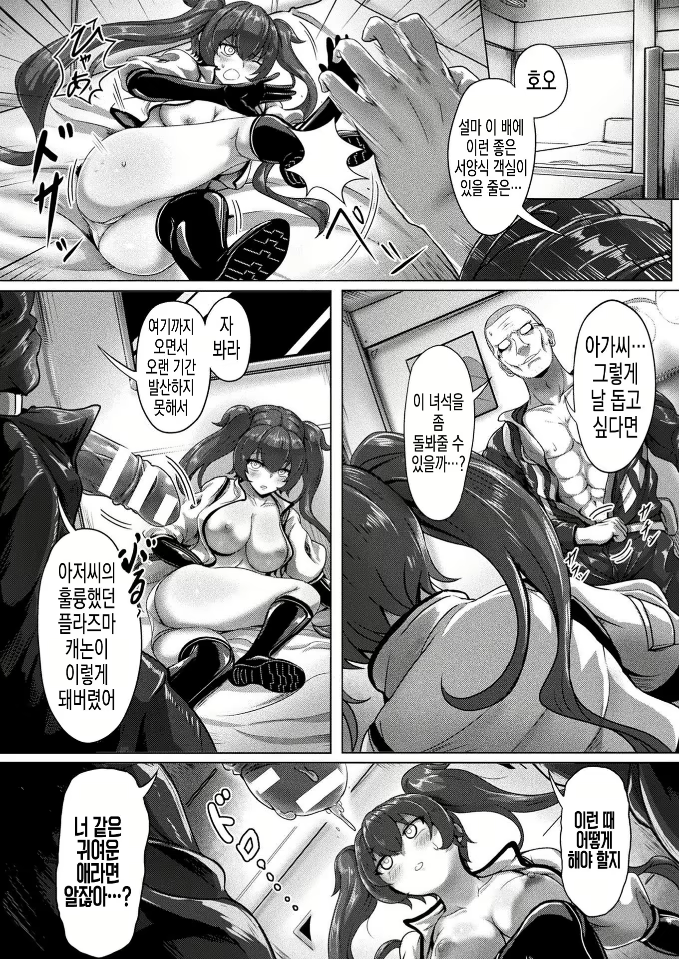 Content 1980677 - 5 페이지