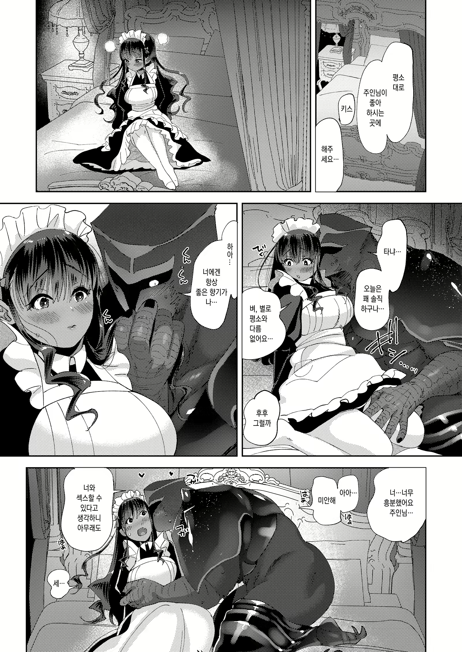 Content 1980889 - 12 페이지
