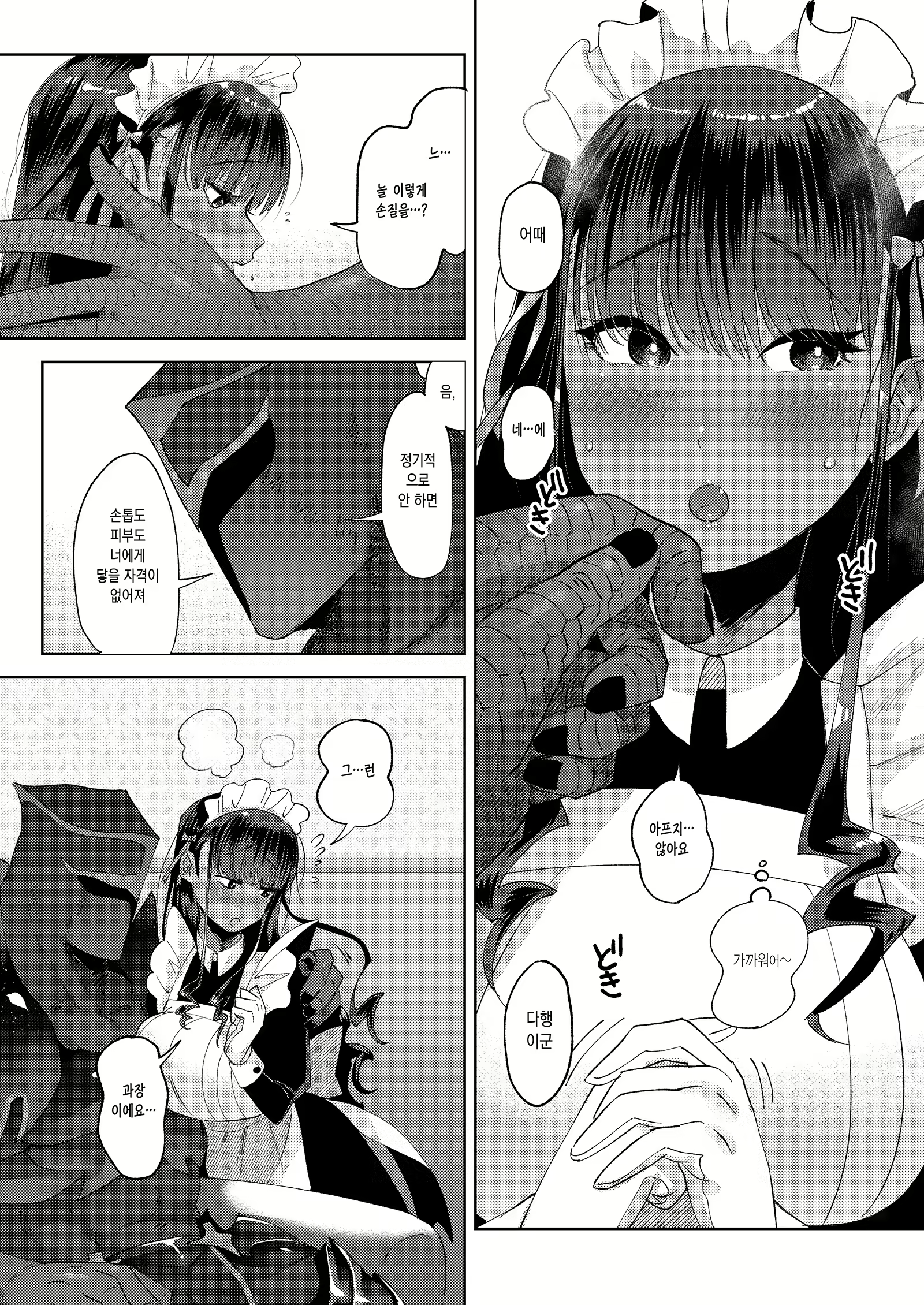 Content 1980889 - 9 페이지