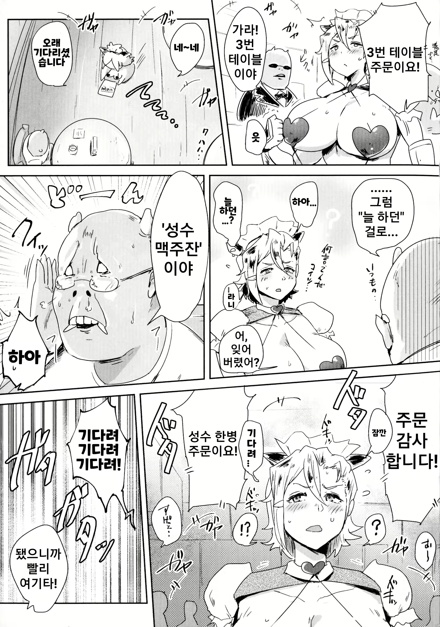 Content 1980922 - 9 페이지