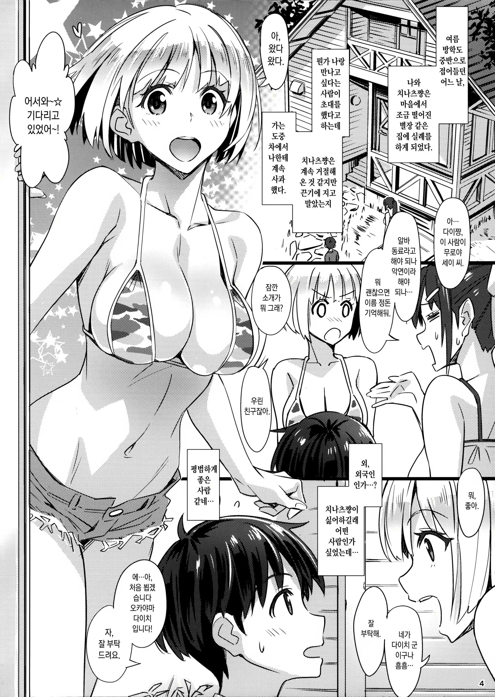 Content 1981454 - 4 페이지