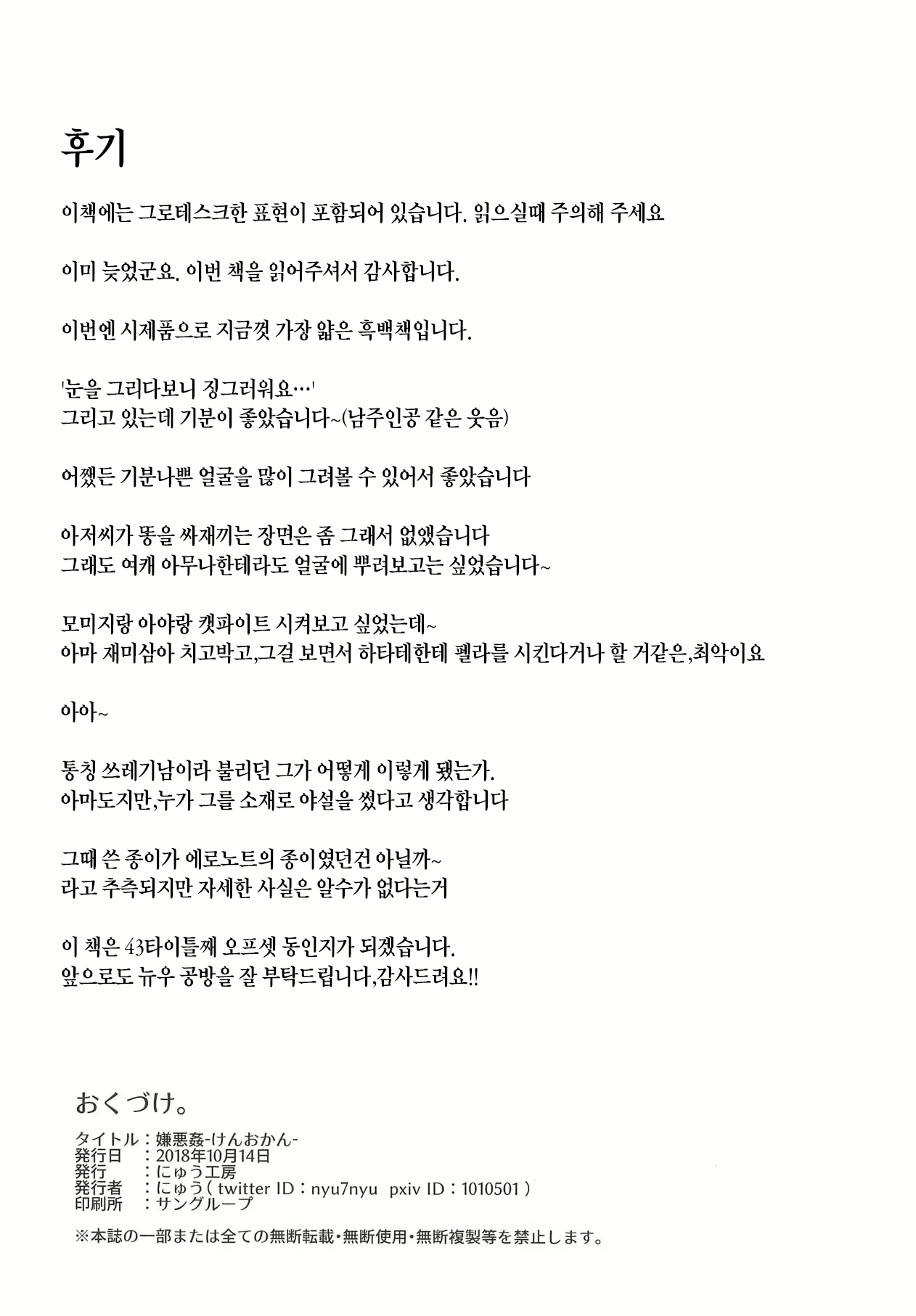 Content 1981470 - 17 페이지
