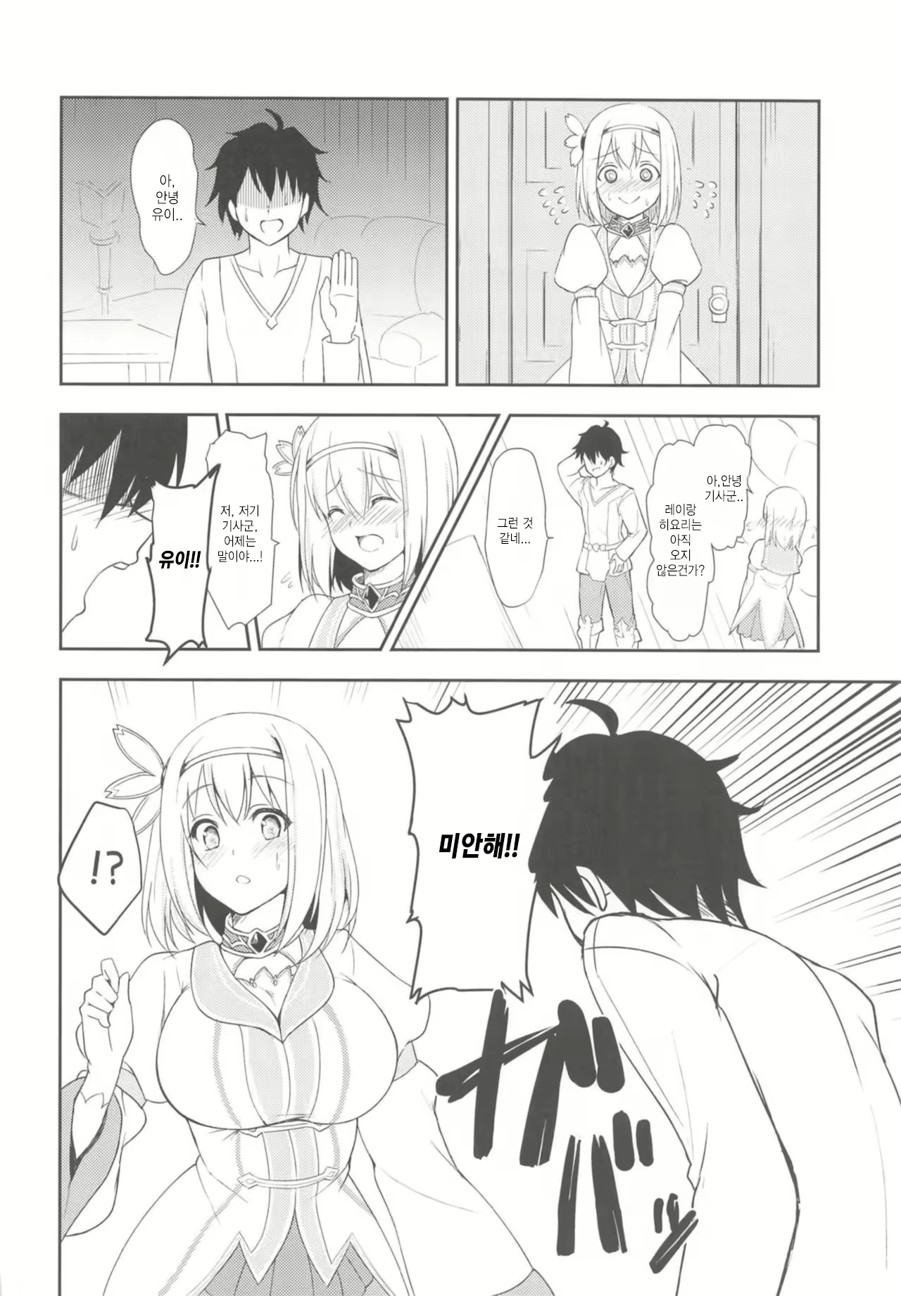 Content 1981639 - 7 페이지