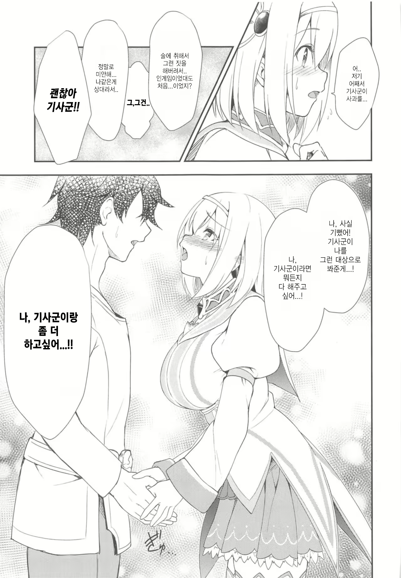 Content 1981639 - 8 페이지