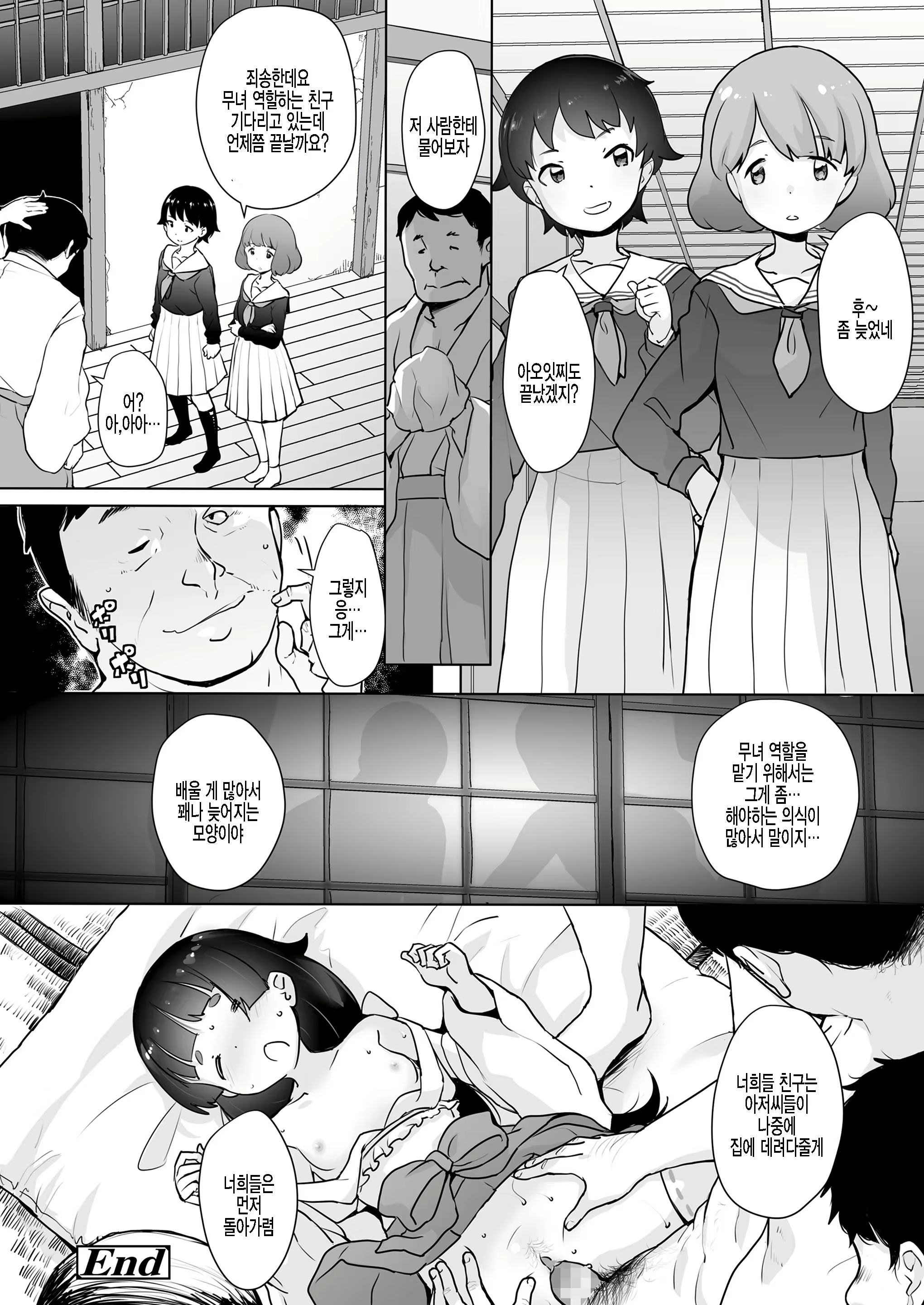 Content 1981857 - 30 페이지