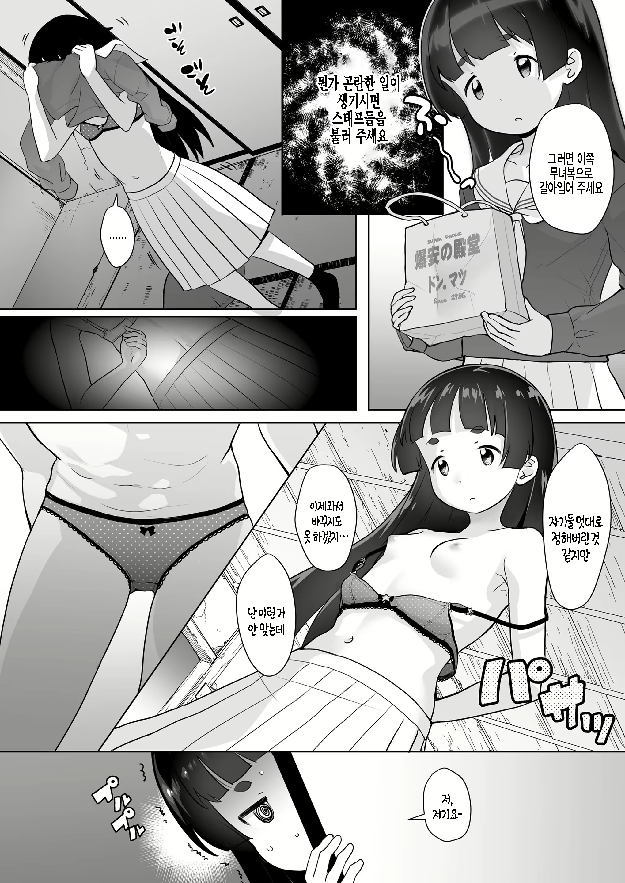 Content 1981857 - 4 페이지