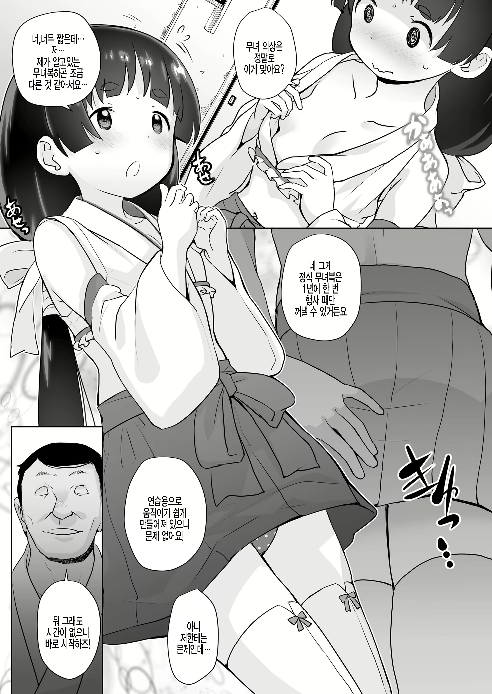 Content 1981857 - 5 페이지