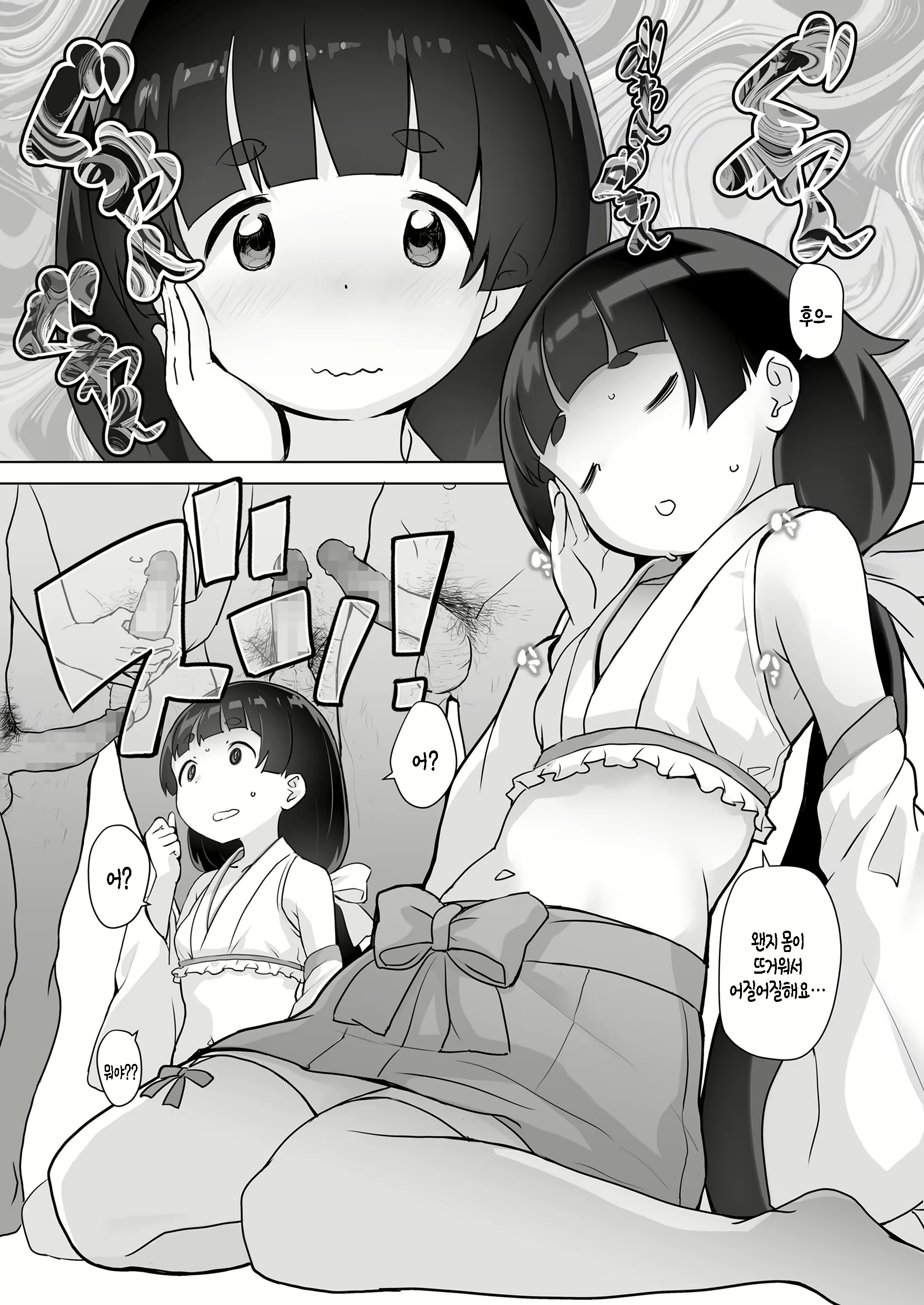 Content 1981857 - 8 페이지