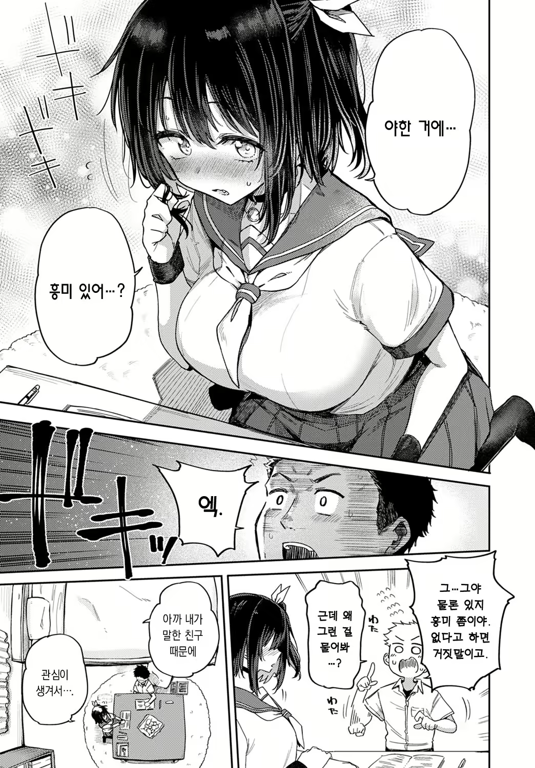 Content 1981904 - 3 페이지