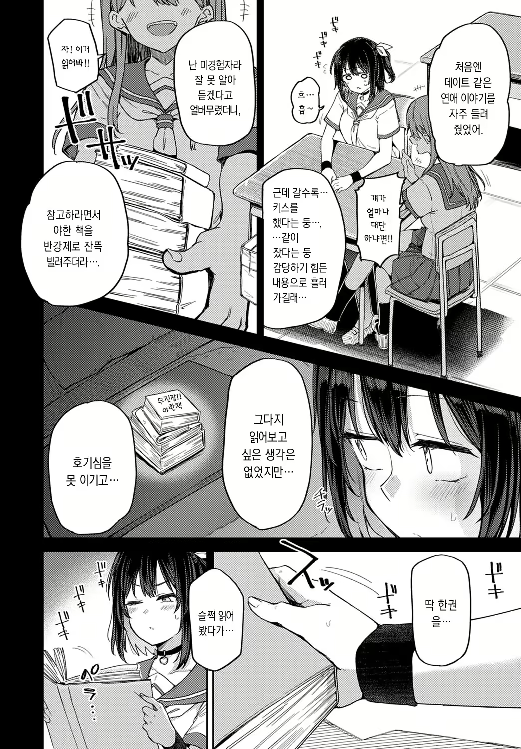 Content 1981904 - 4 페이지