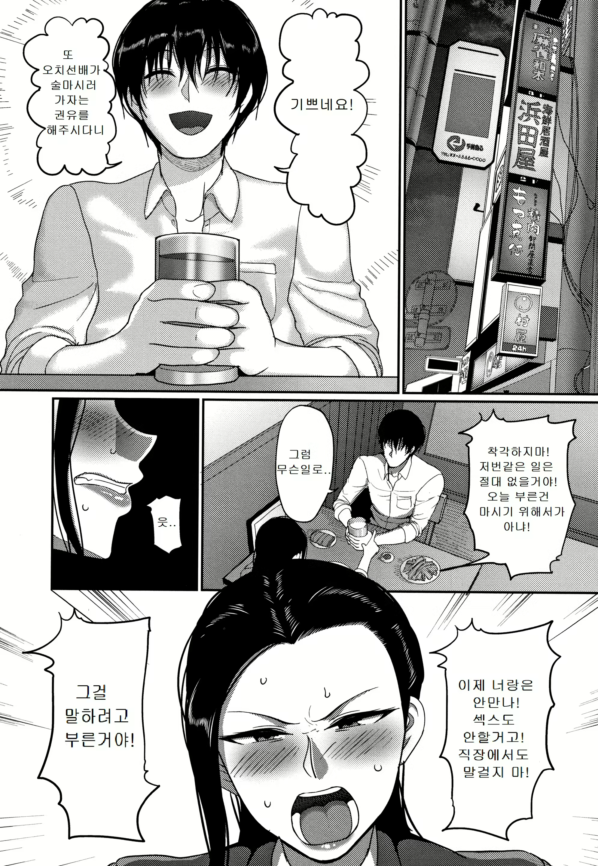 Content 1982661 - 4 페이지