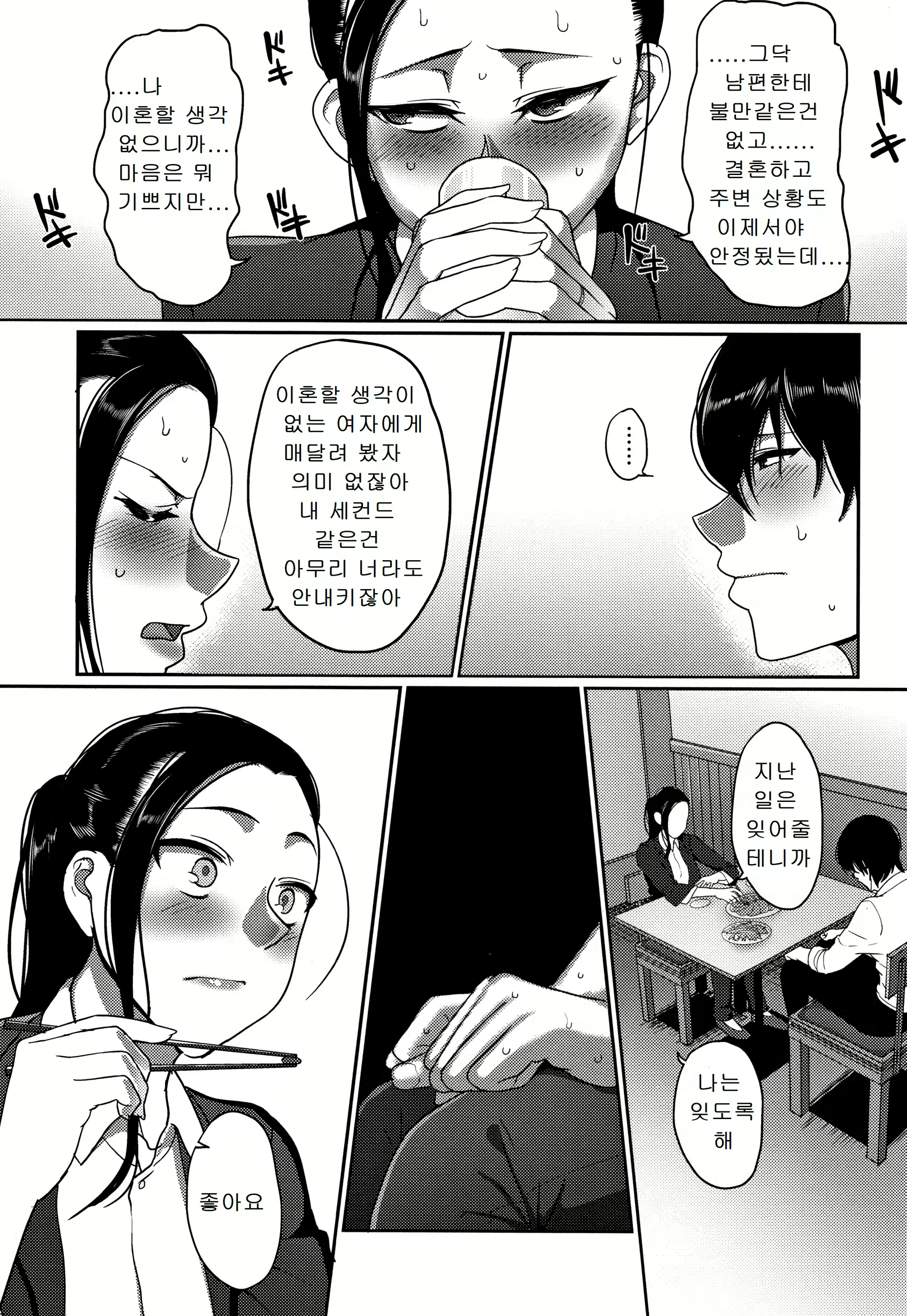 Content 1982661 - 6 페이지