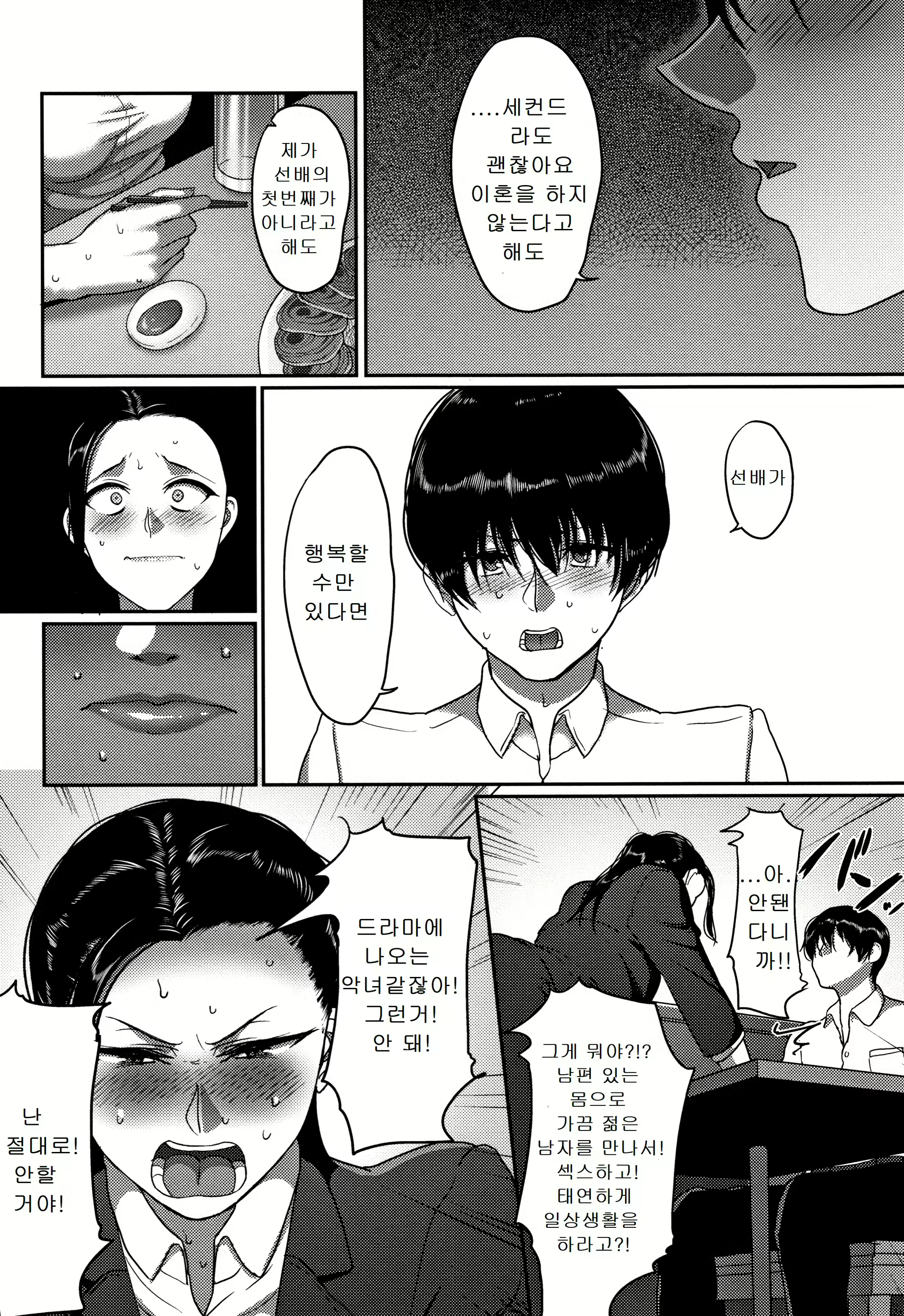 Content 1982661 - 7 페이지
