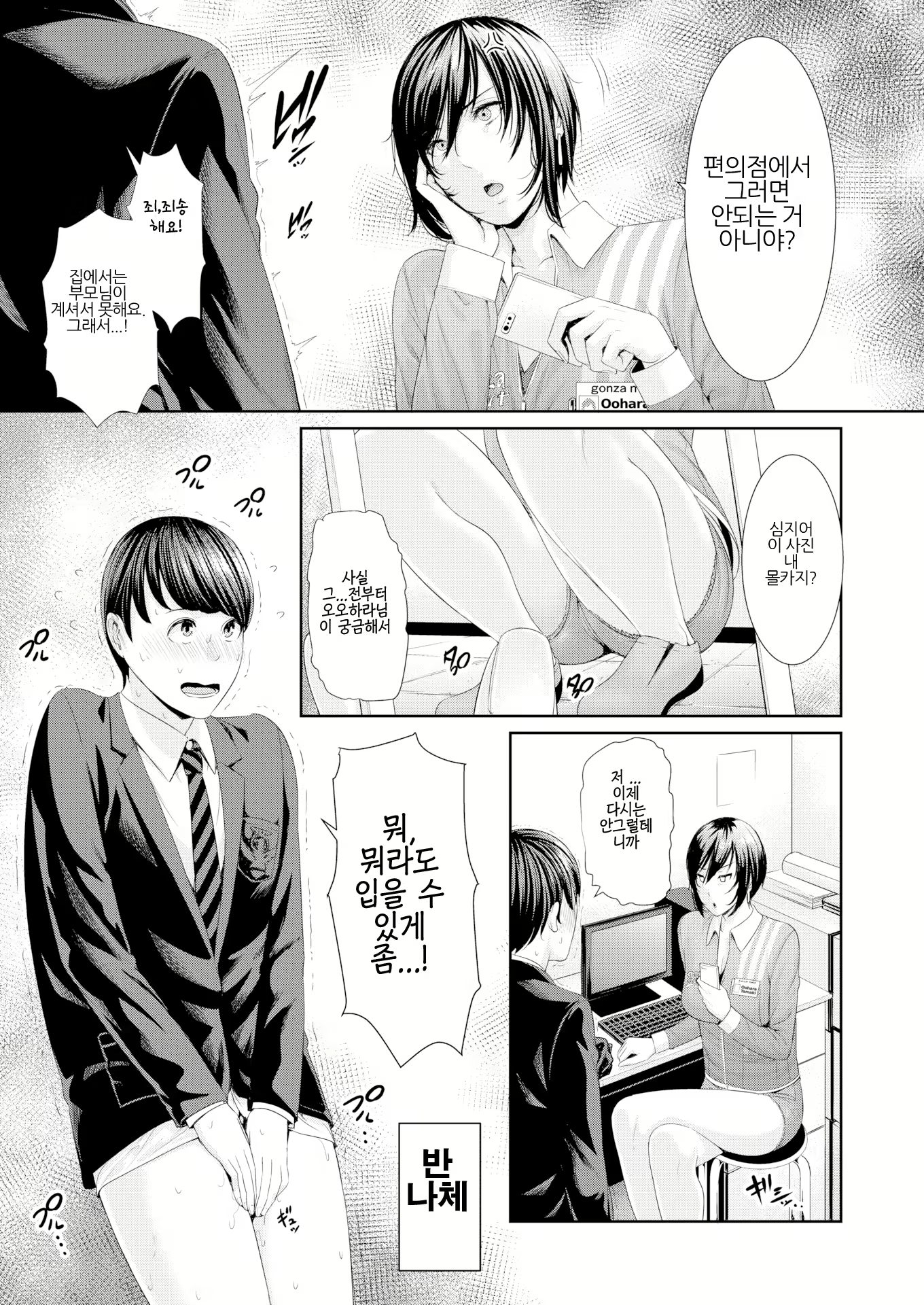 Content 1983207 - 101 페이지
