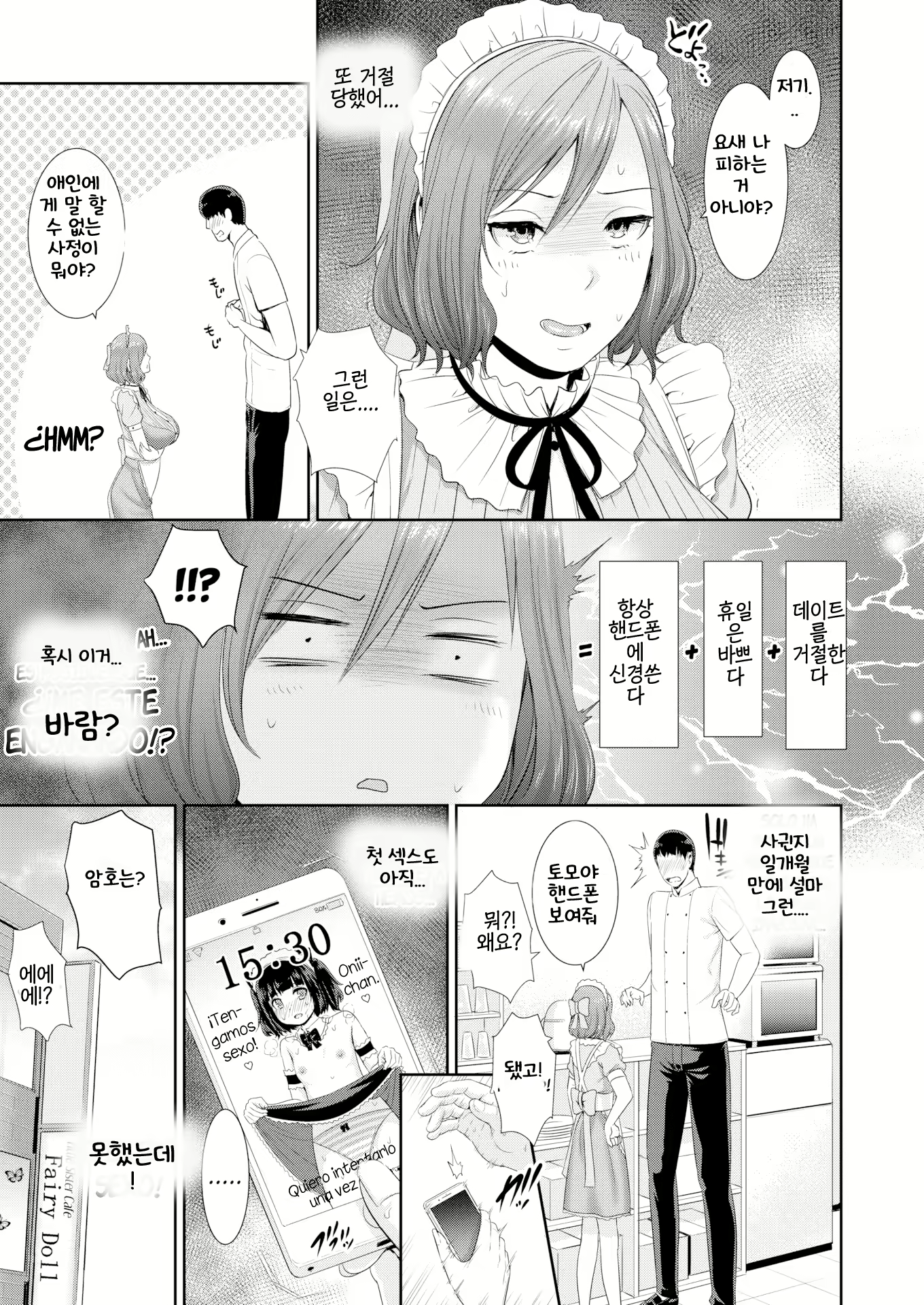 Content 1983207 - 76 페이지