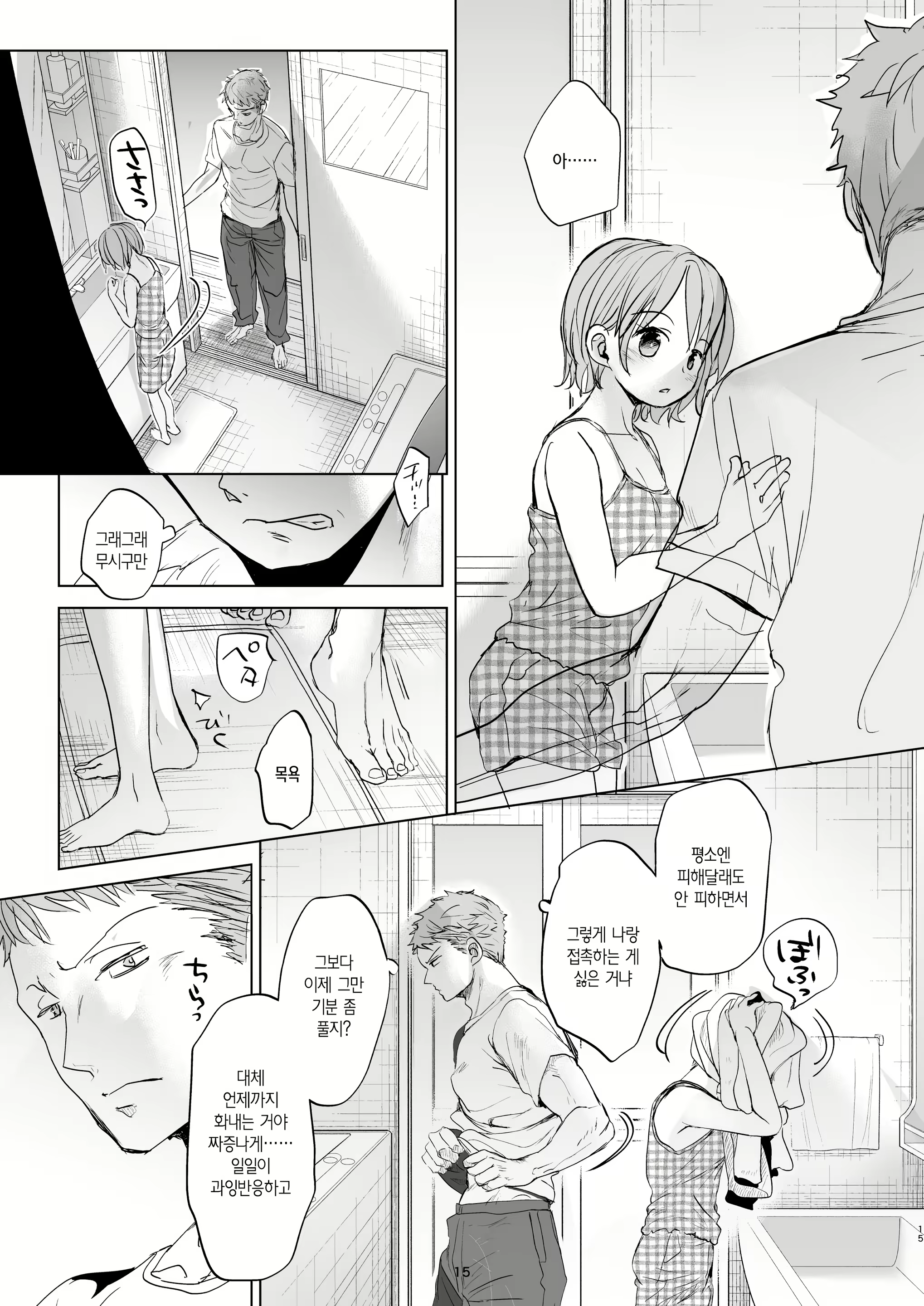 Content 1983241 - 14 페이지