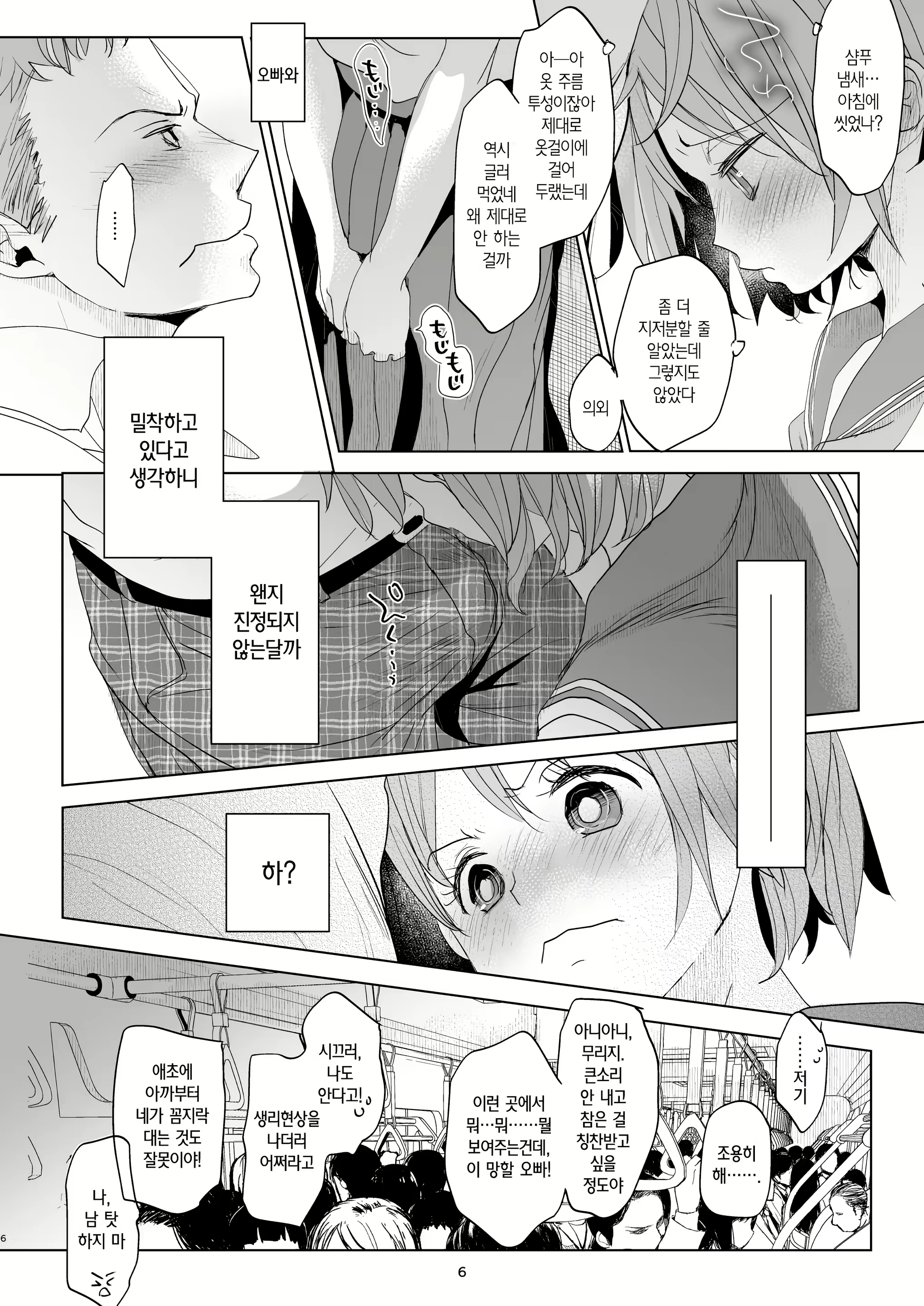 Content 1983241 - 5 페이지