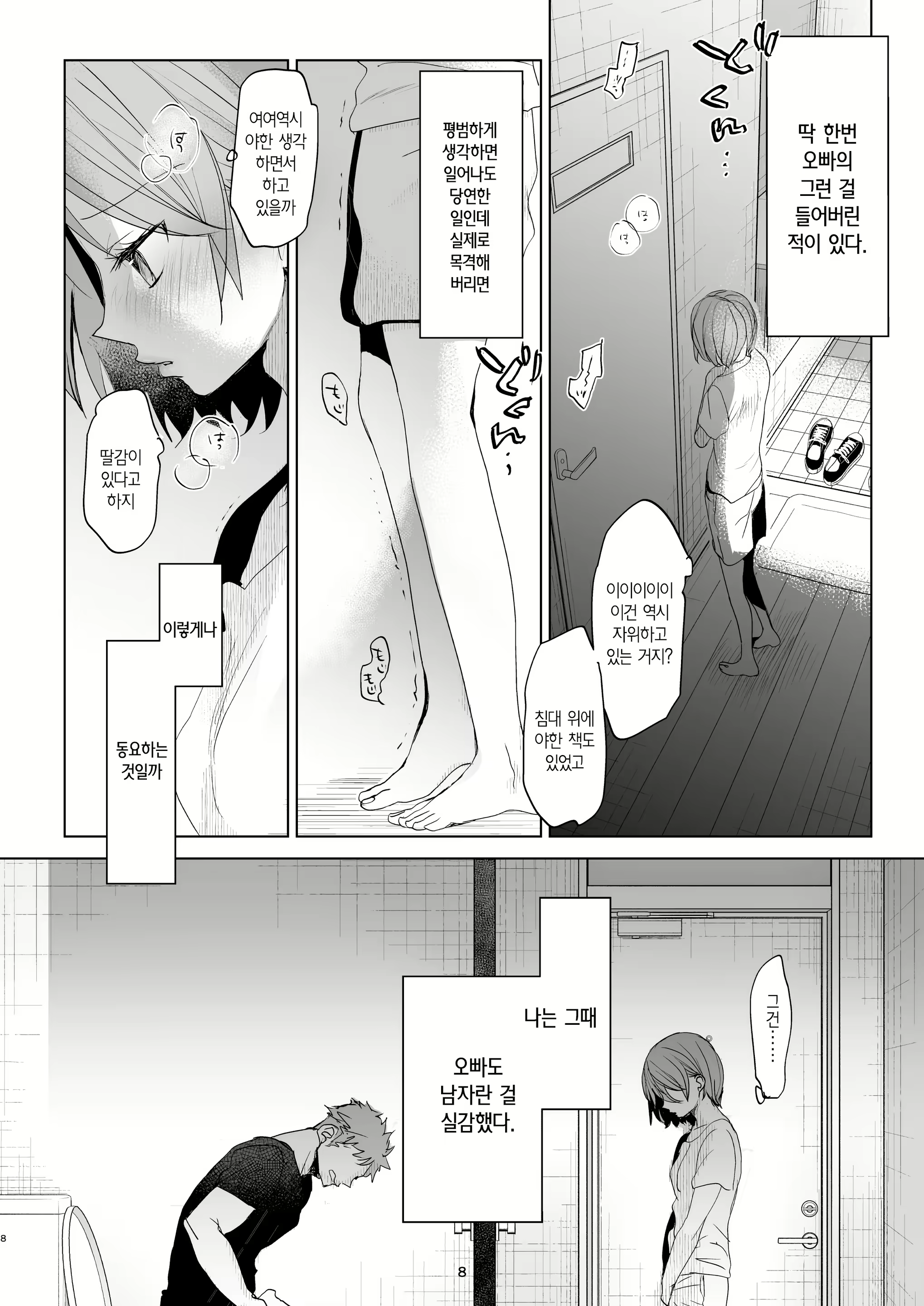 Content 1983241 - 7 페이지