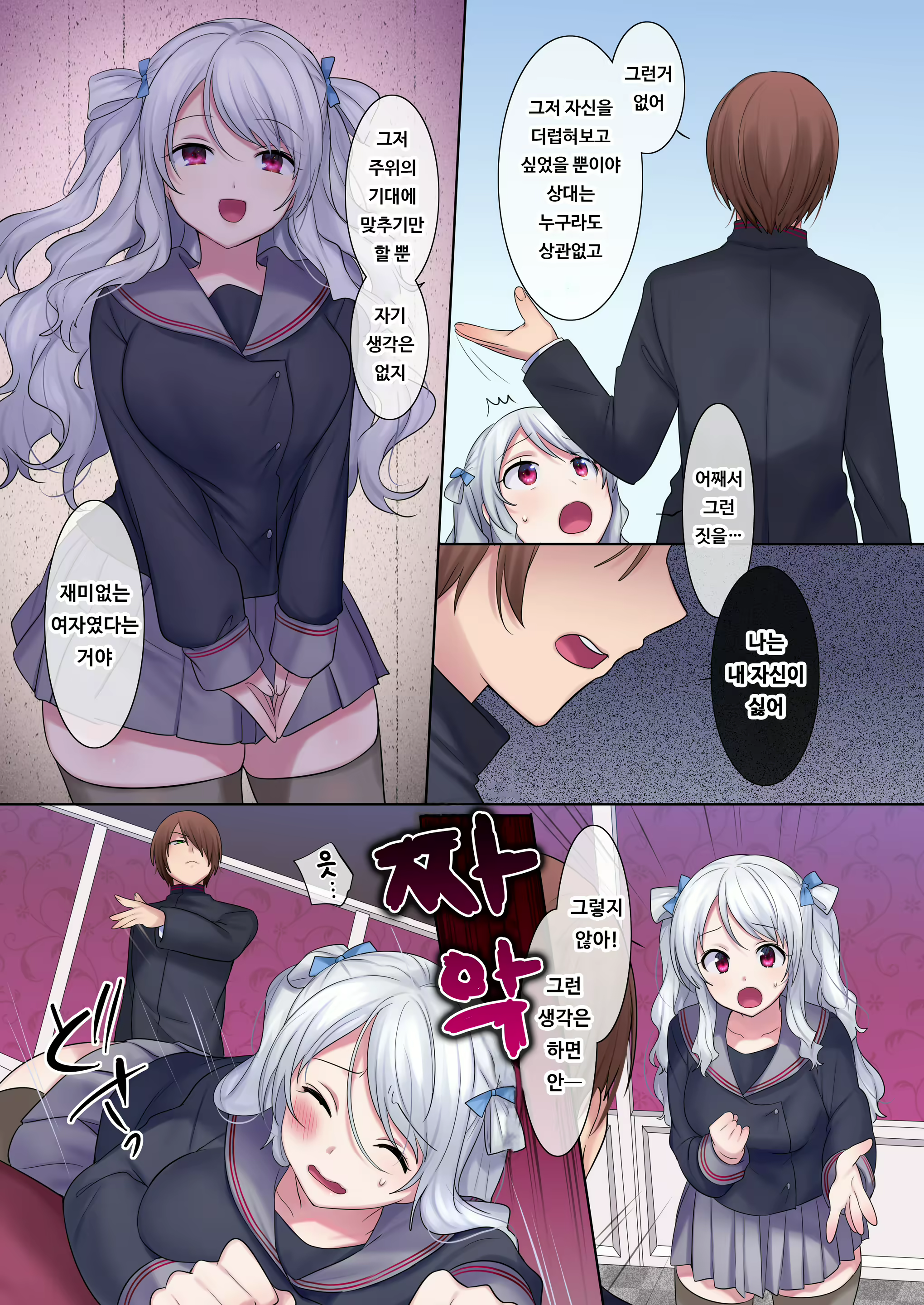 Content 1983438 - 18 페이지