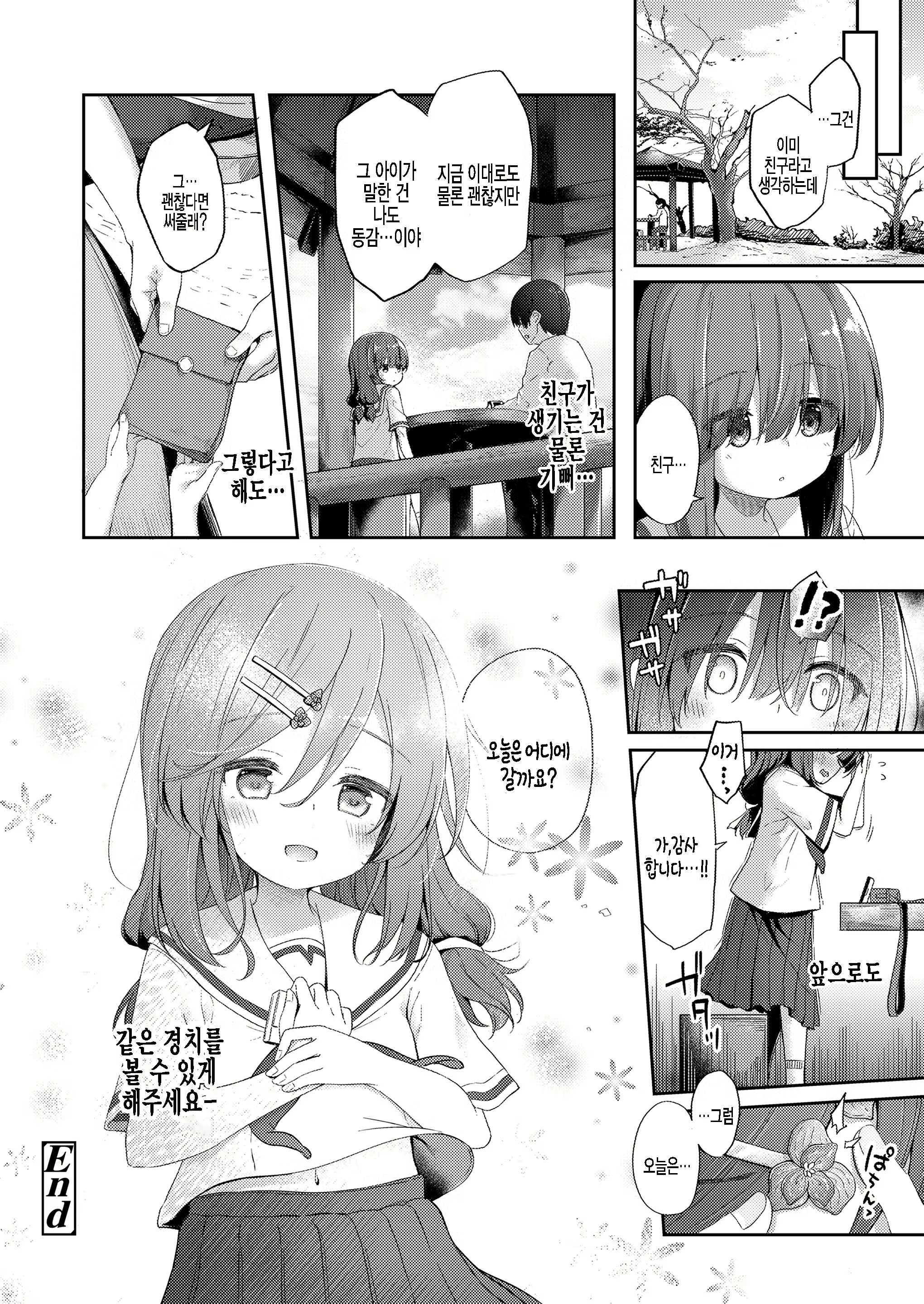Content 1983527 - 26 페이지