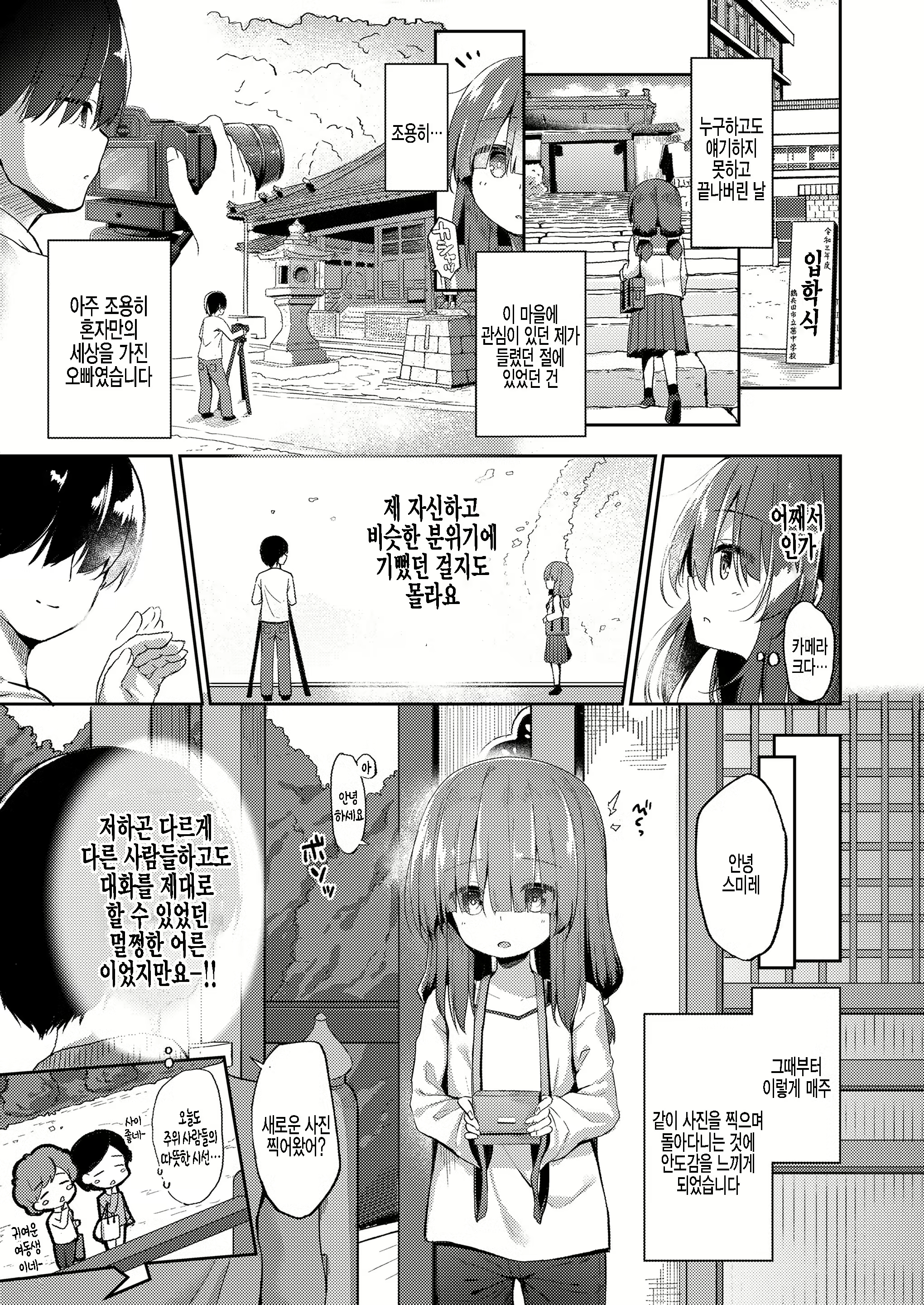 Content 1983527 - 3 페이지