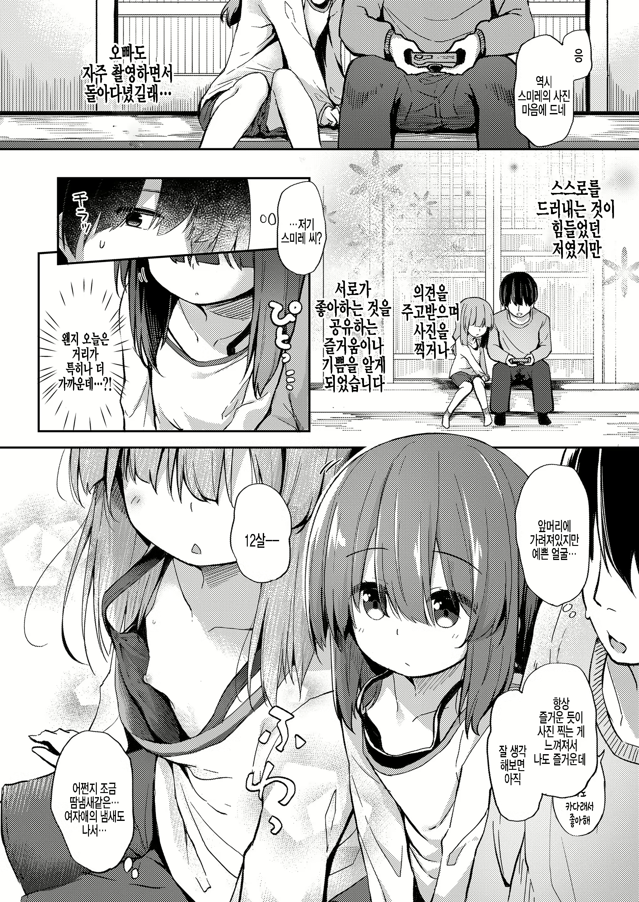 Content 1983527 - 4 페이지